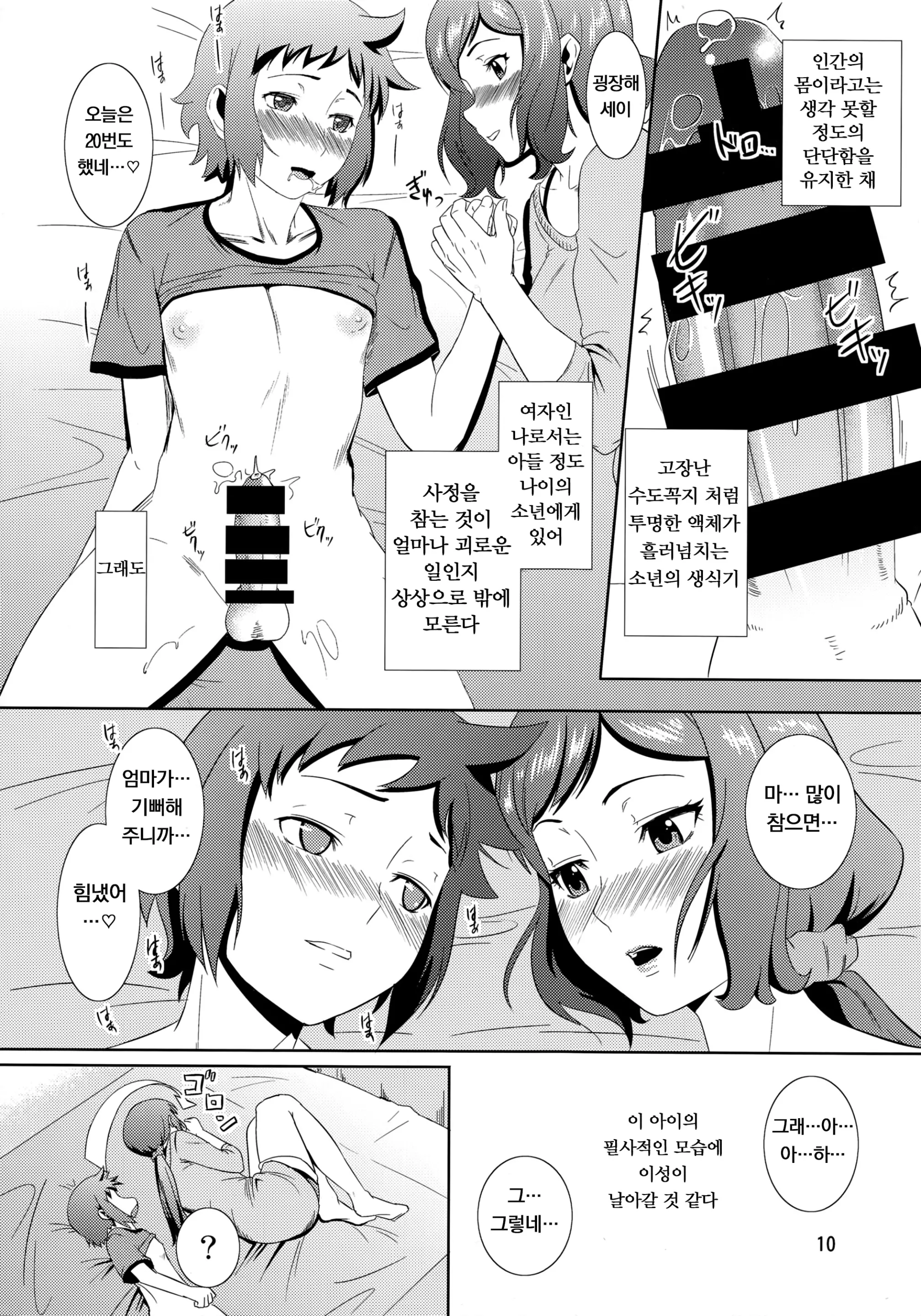 웹툰 이미지 8