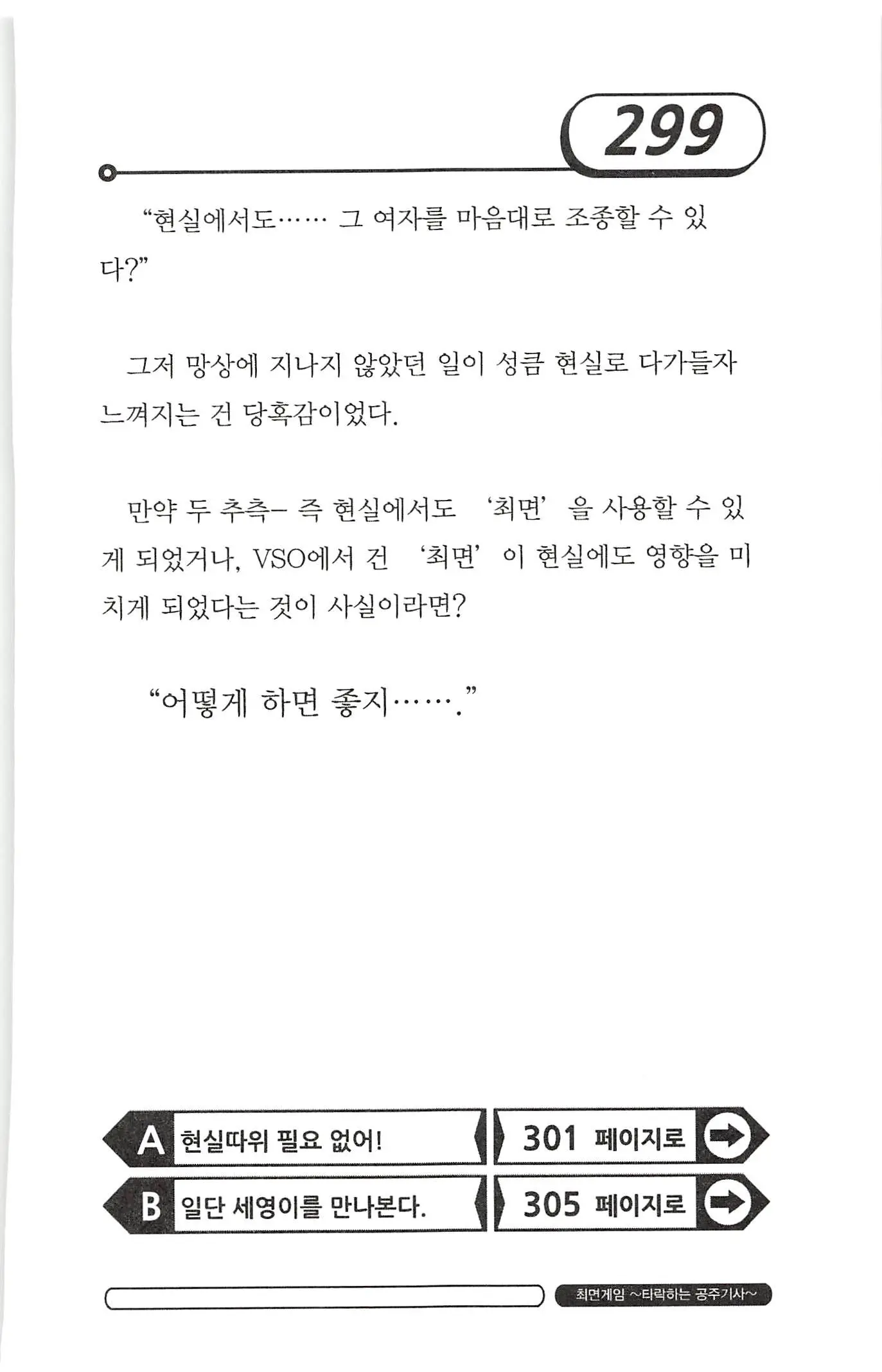 웹툰 이미지 302
