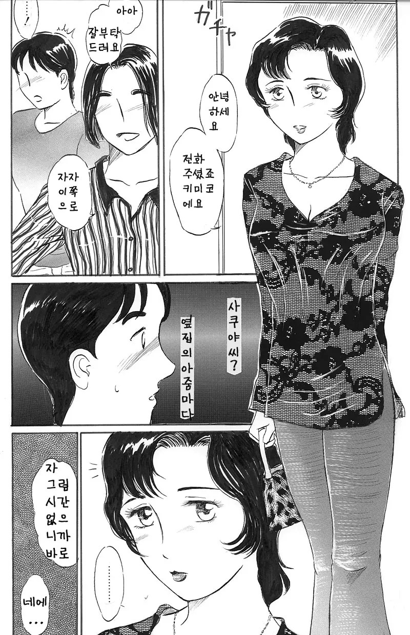웹툰 이미지 373