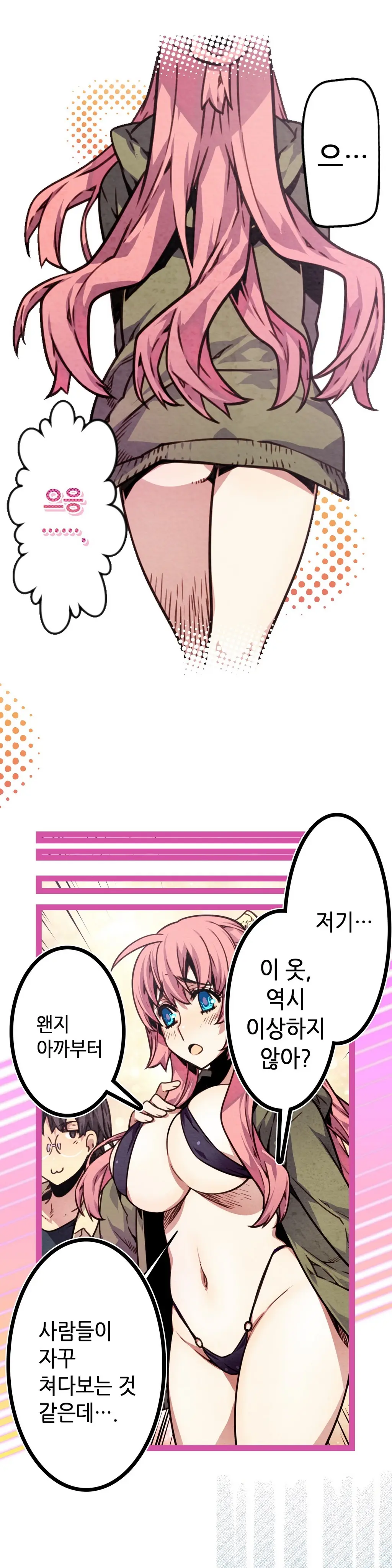 웹툰 이미지 320