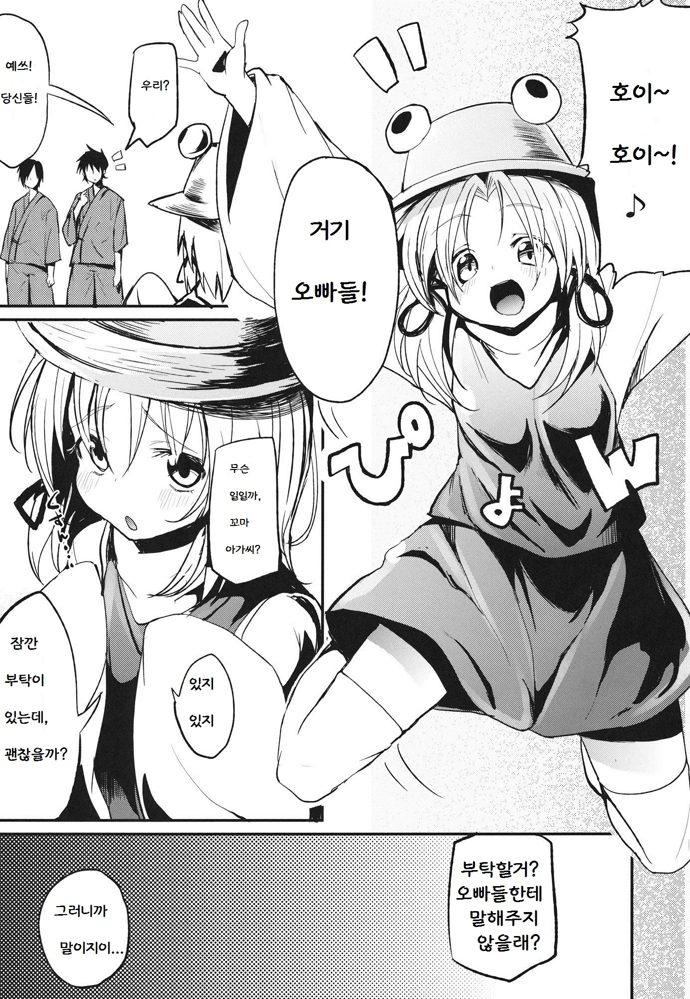 웹툰 이미지 3