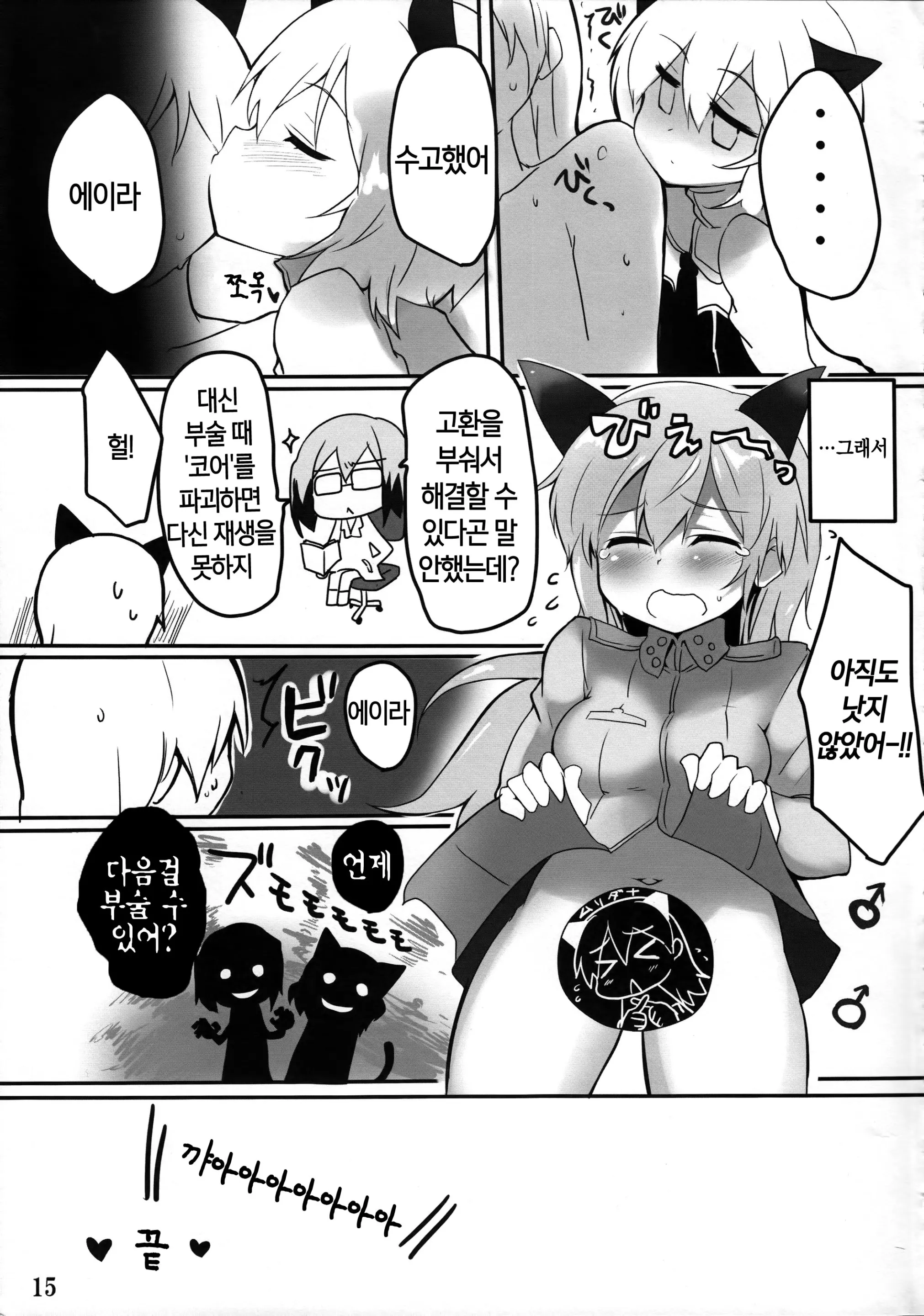 웹툰 이미지 15