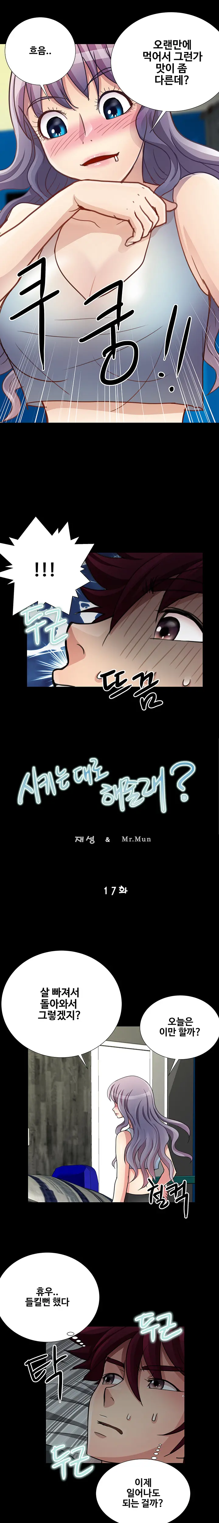 웹툰 이미지 267