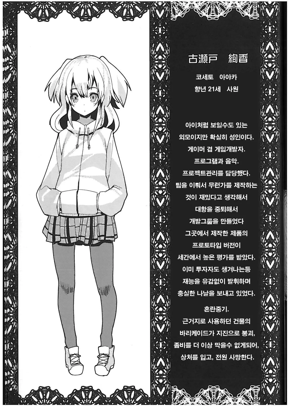 웹툰 이미지 7