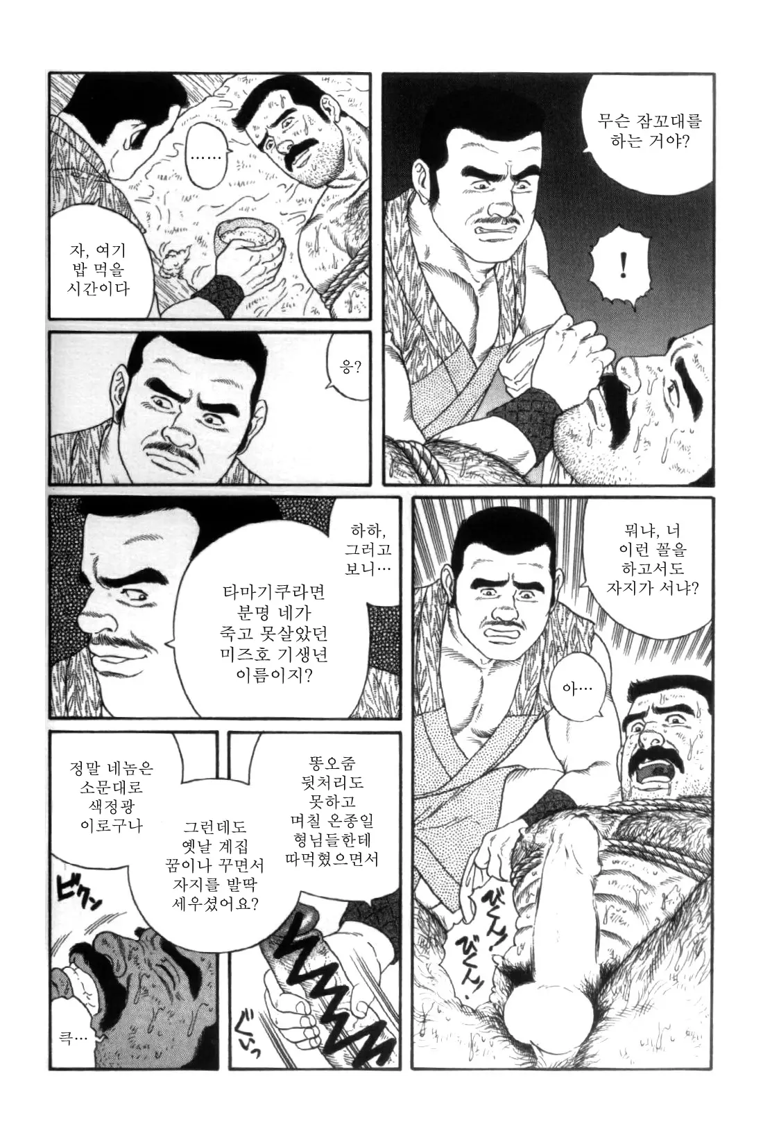 웹툰 이미지 49