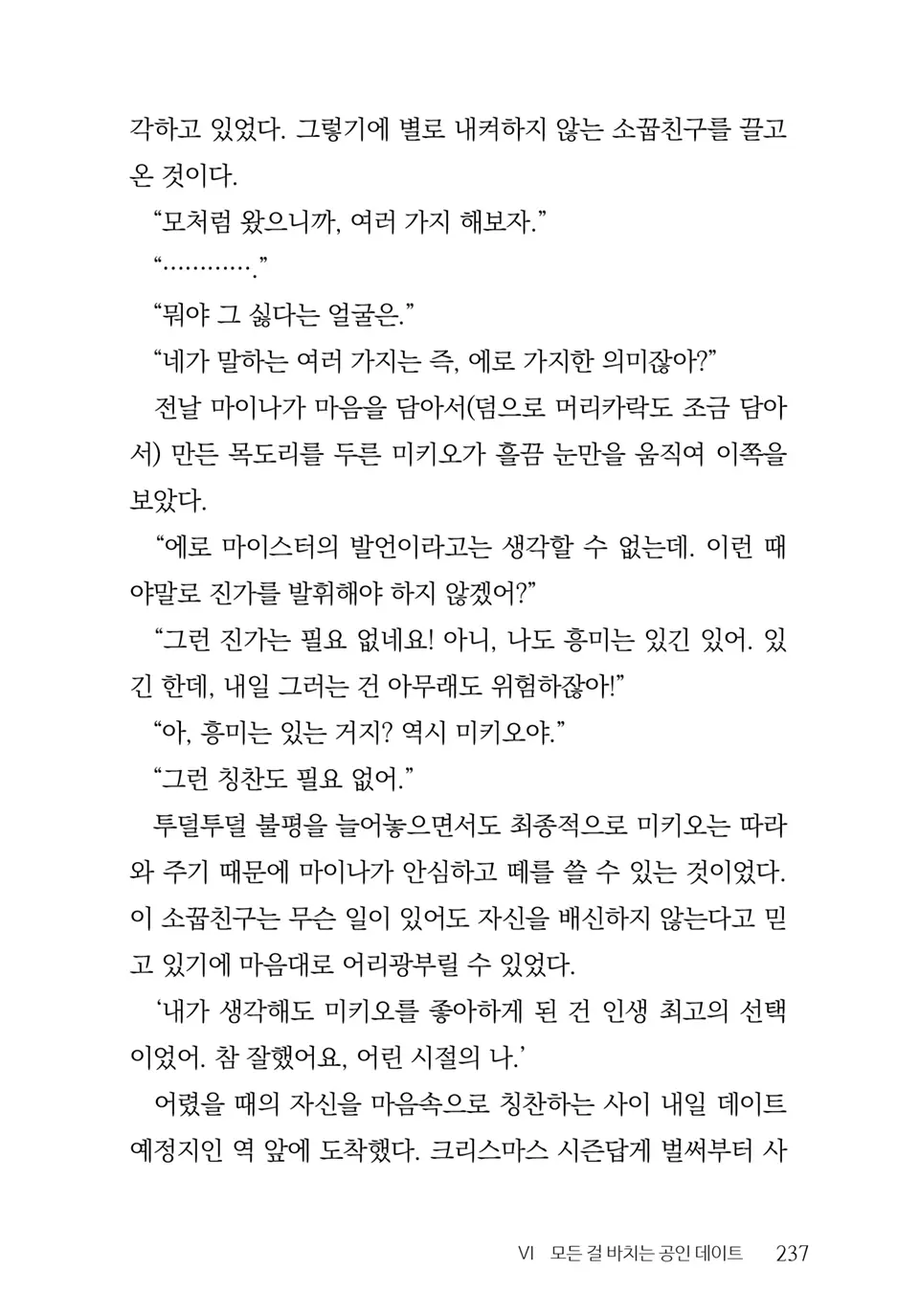 웹툰 이미지 238