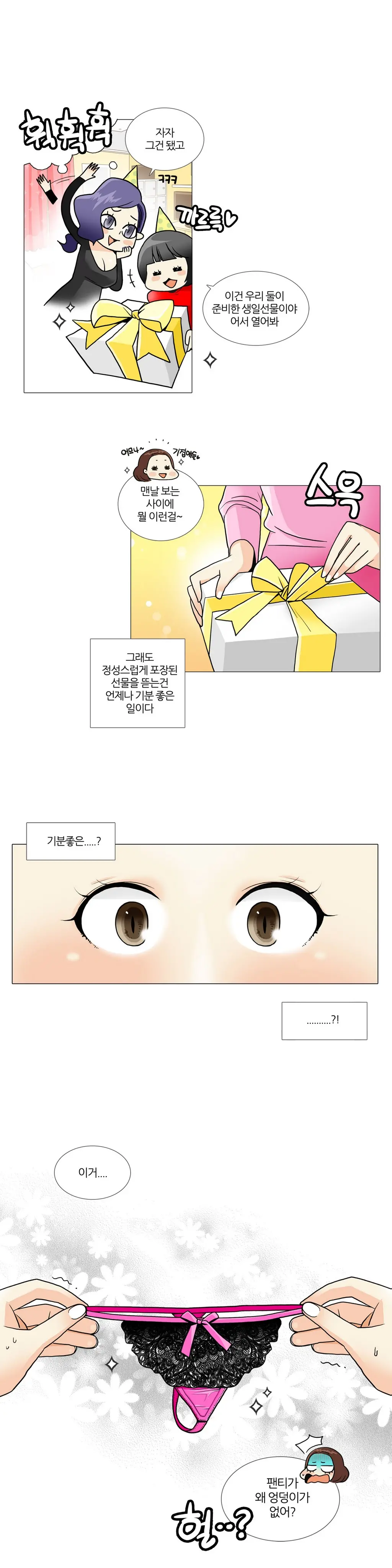 웹툰 이미지 27