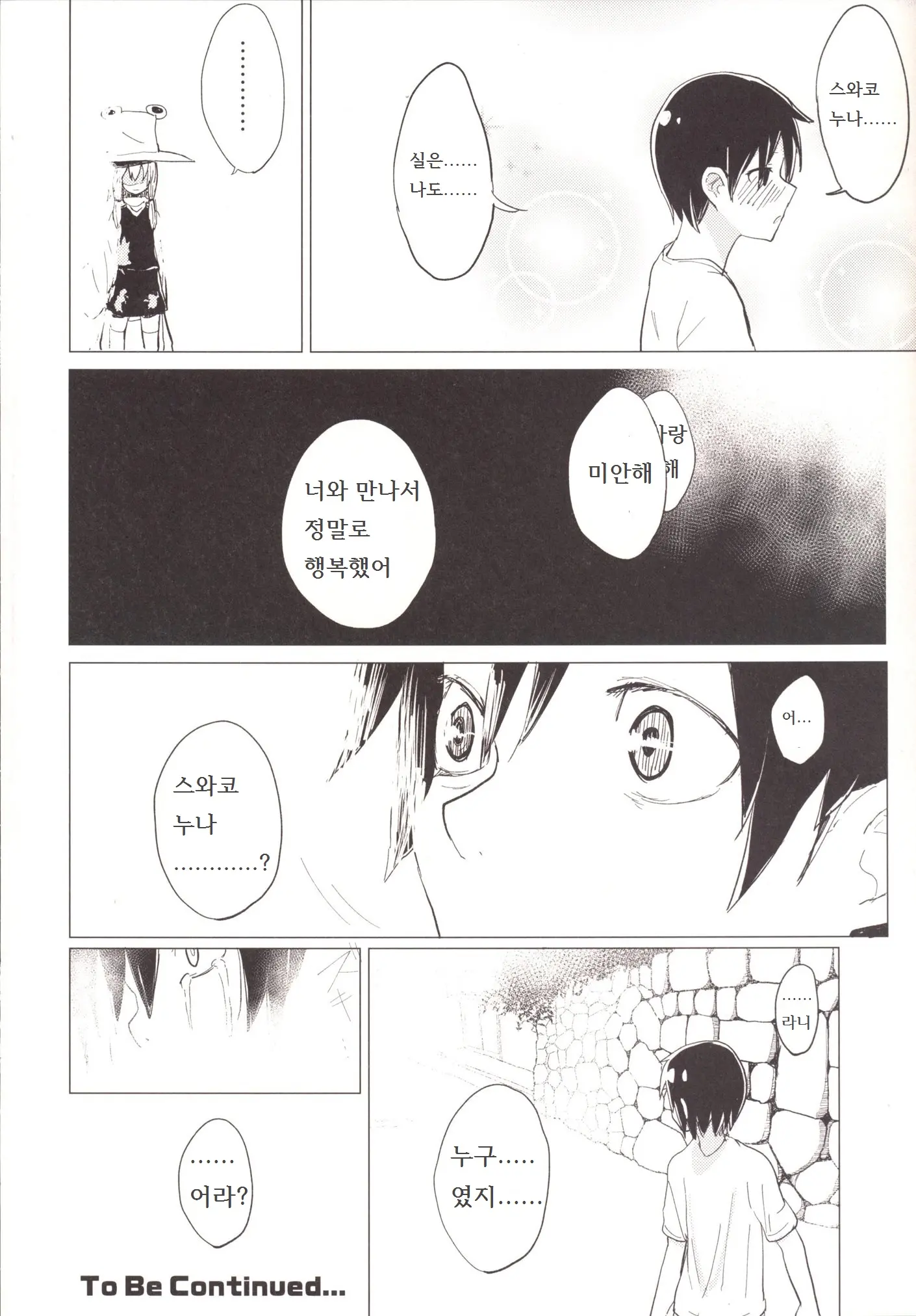 웹툰 이미지 22