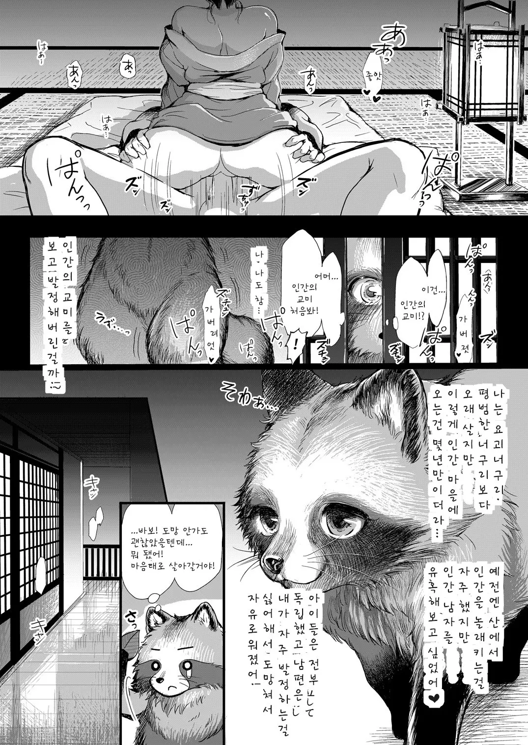 웹툰 이미지 3