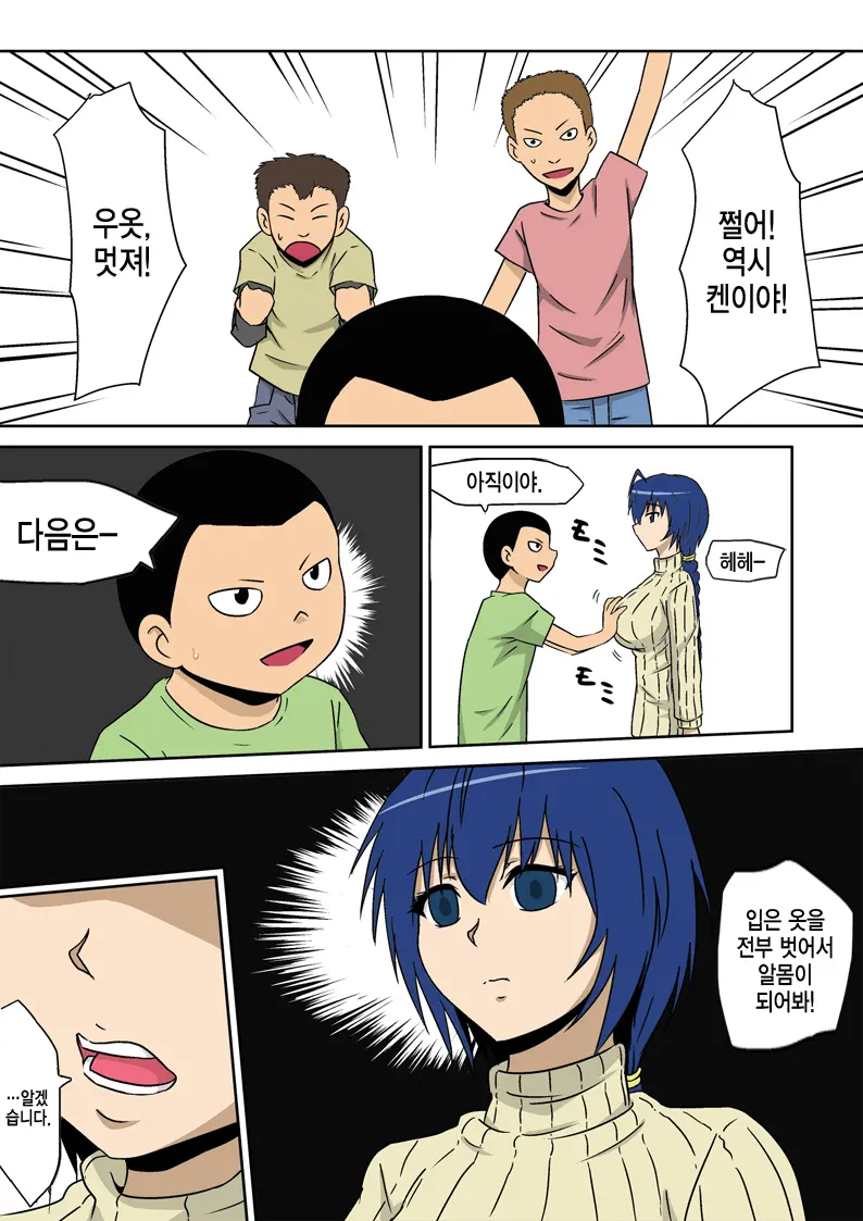 웹툰 이미지 14