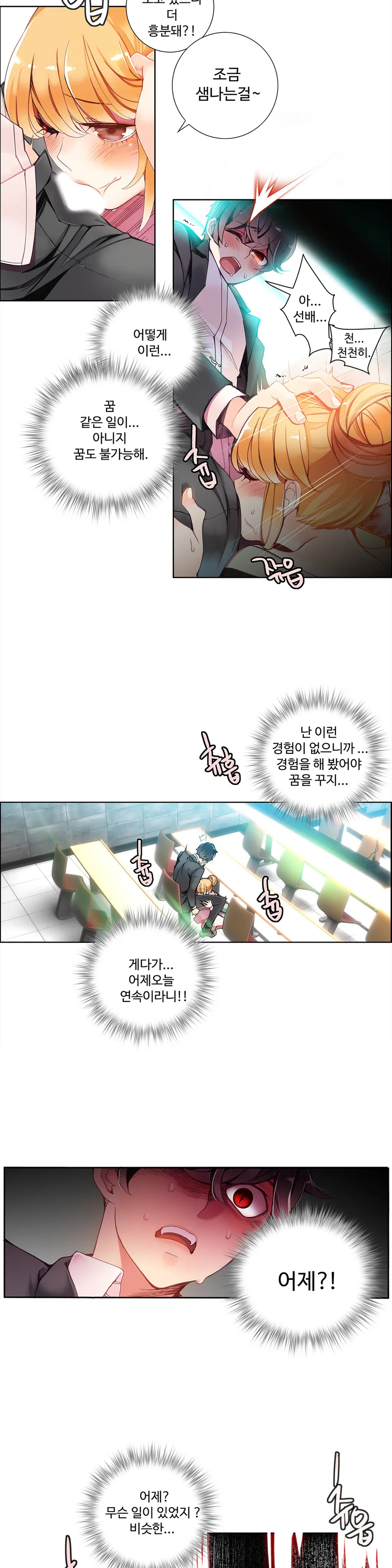 웹툰 이미지 184