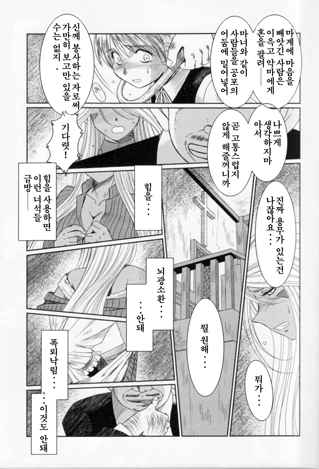 웹툰 이미지 9