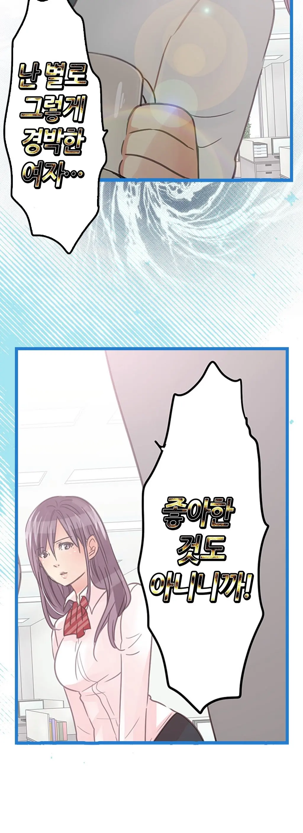 웹툰 이미지 266