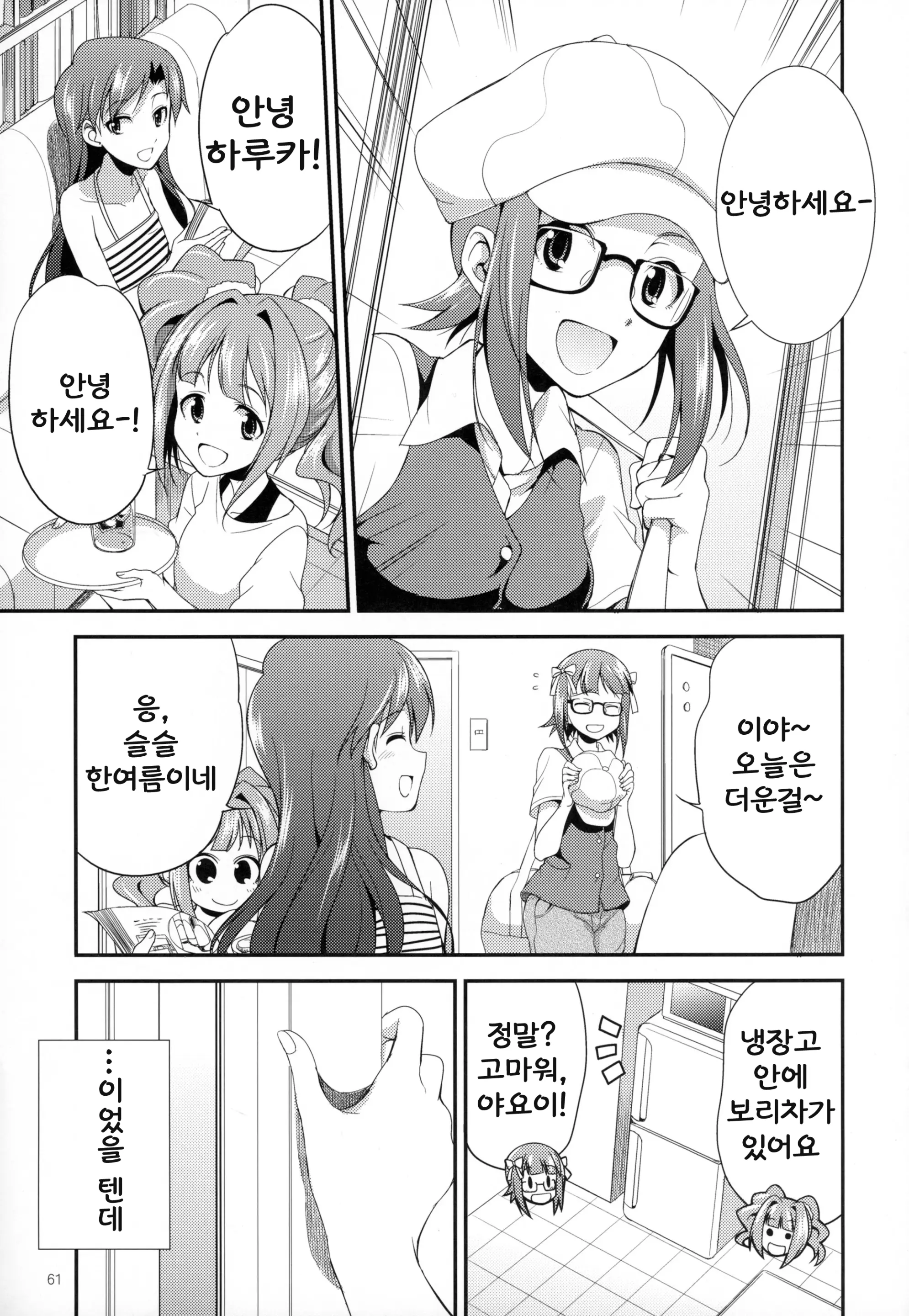 웹툰 이미지 57
