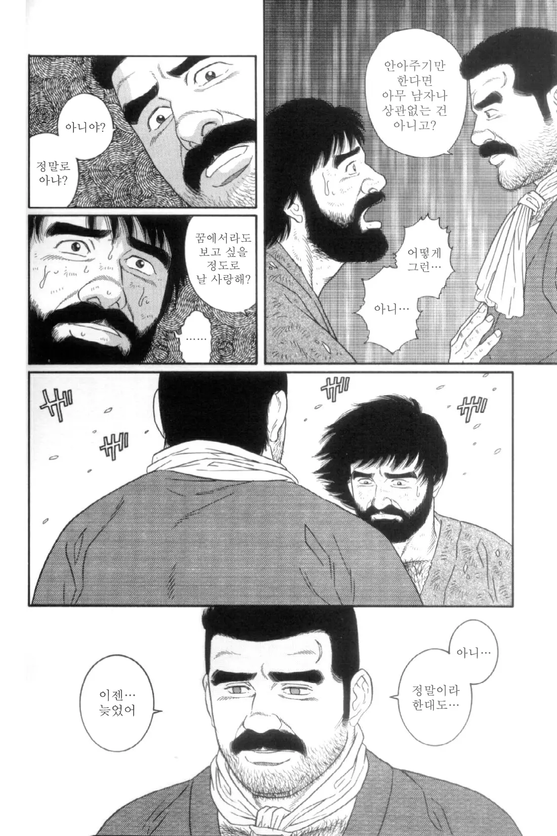 웹툰 이미지 261