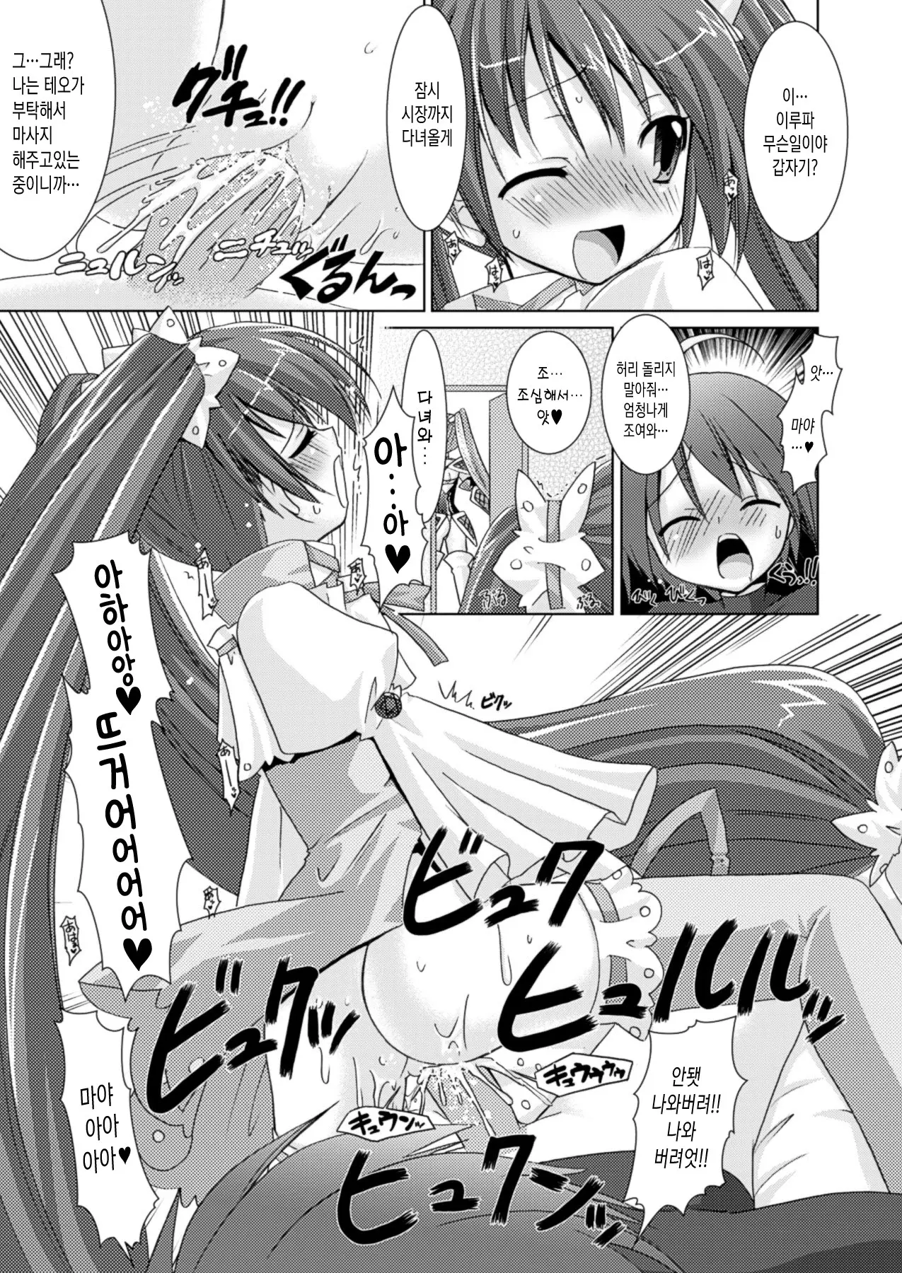 웹툰 이미지 136