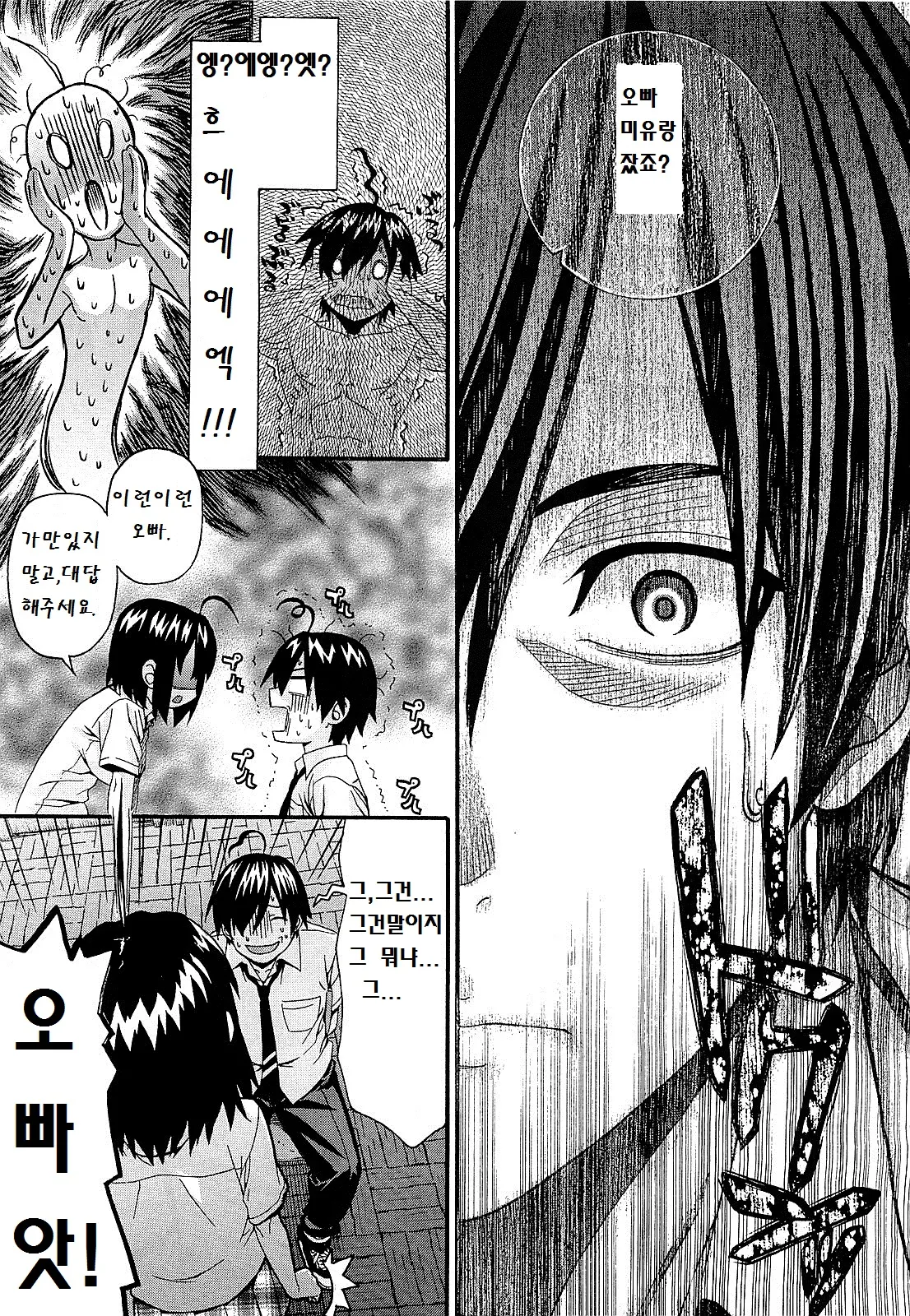 웹툰 이미지 2