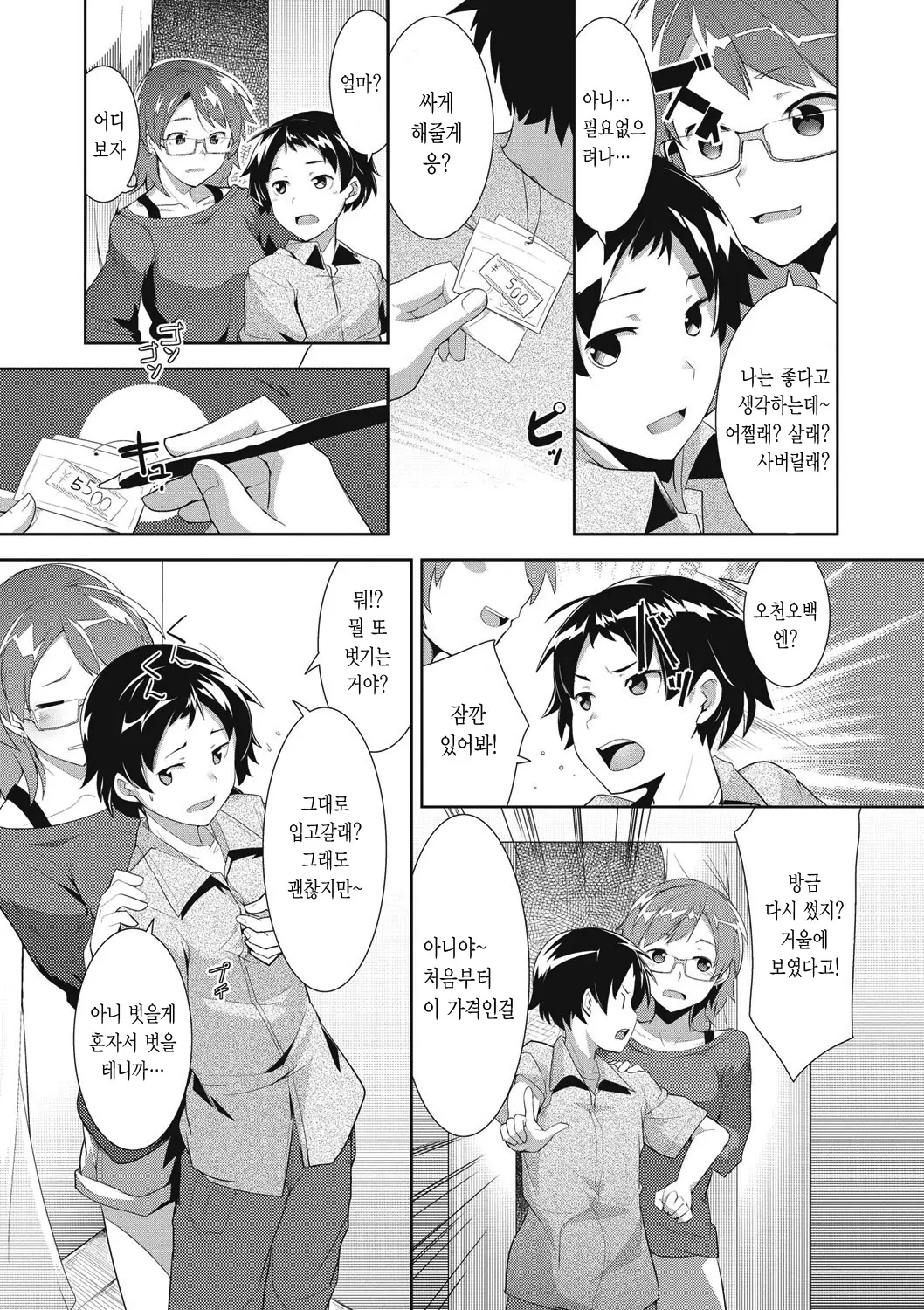 웹툰 이미지 218