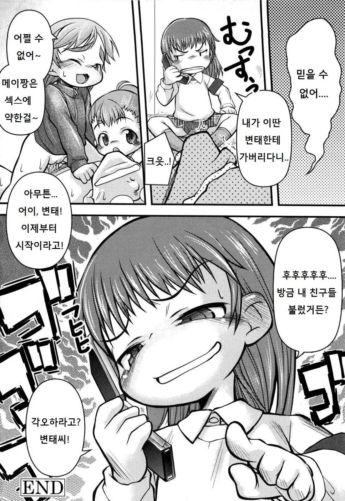 웹툰 이미지 81