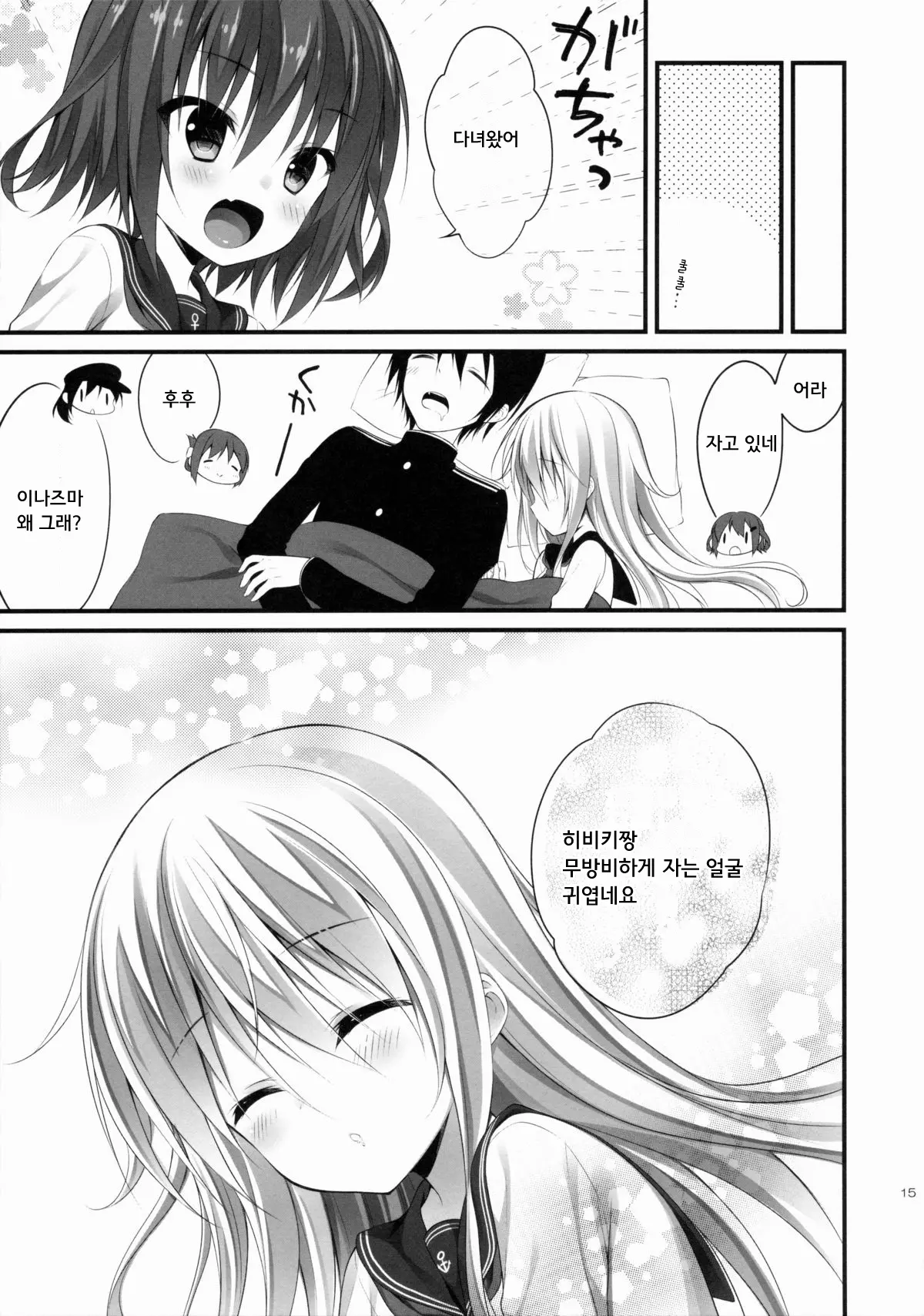 웹툰 이미지 13