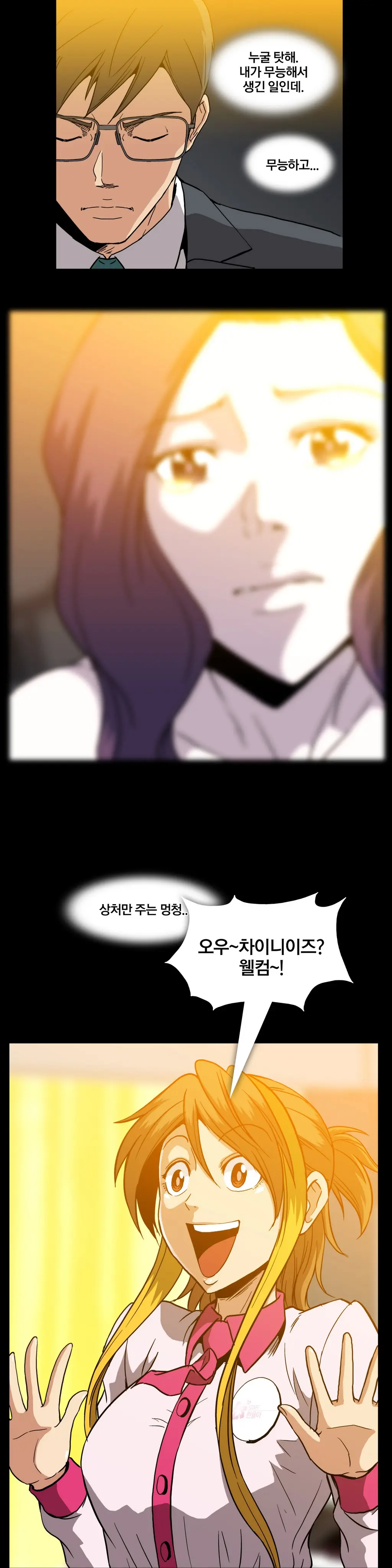 웹툰 이미지 310
