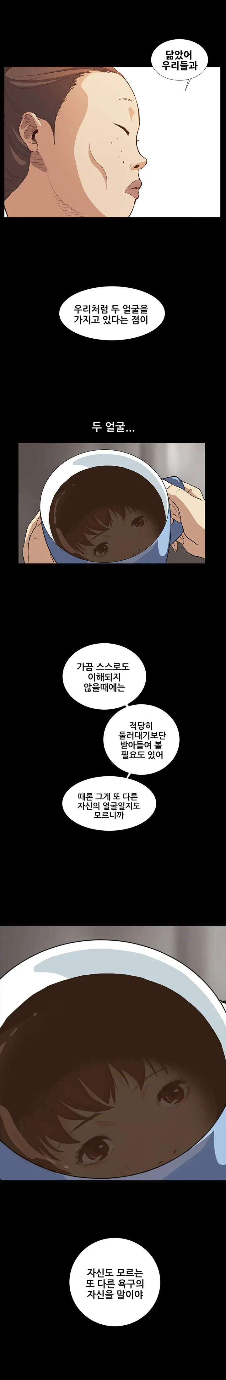 웹툰 이미지 106