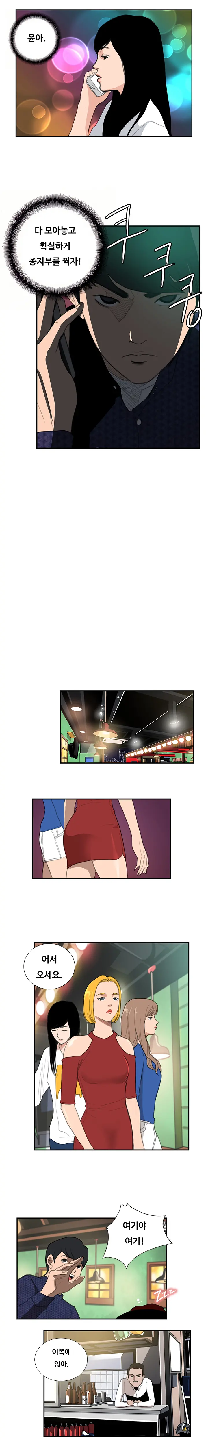 웹툰 이미지 169