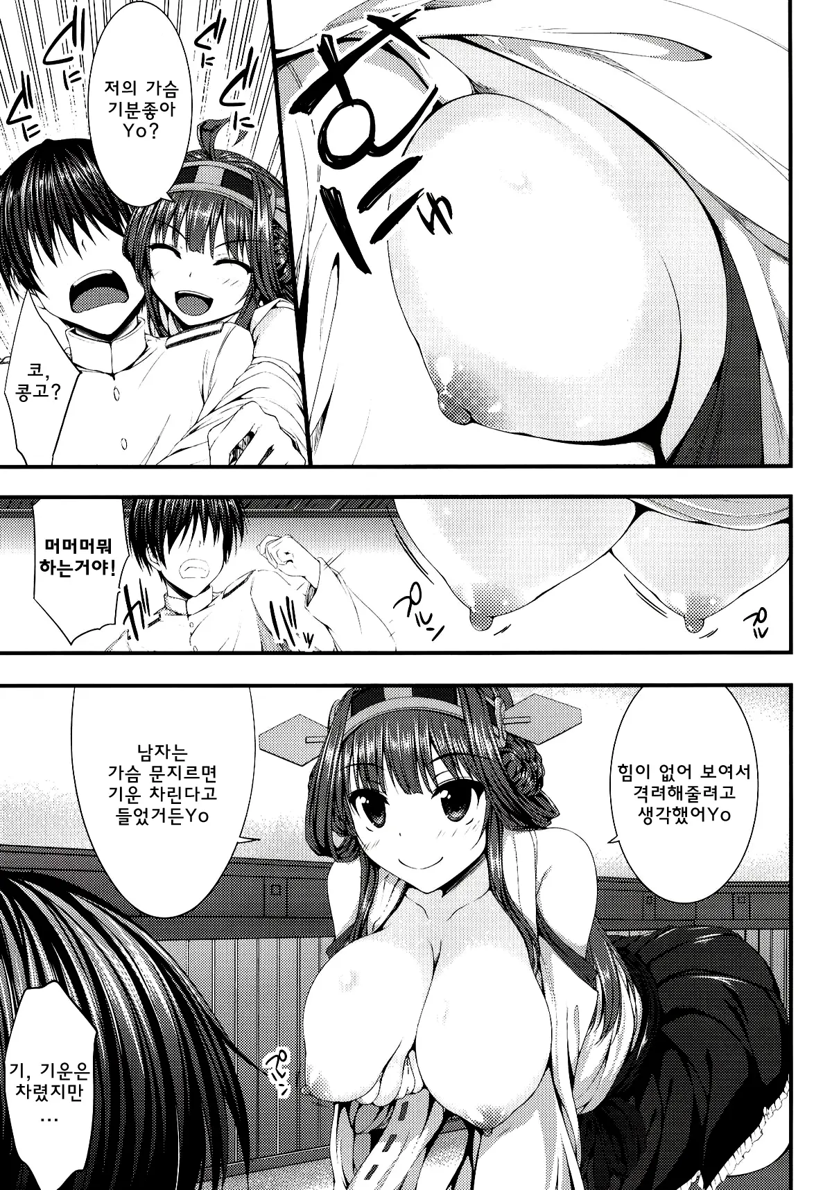 웹툰 이미지 6