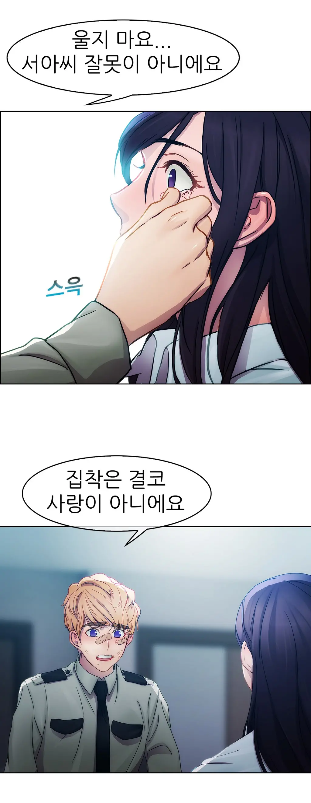 웹툰 이미지 124