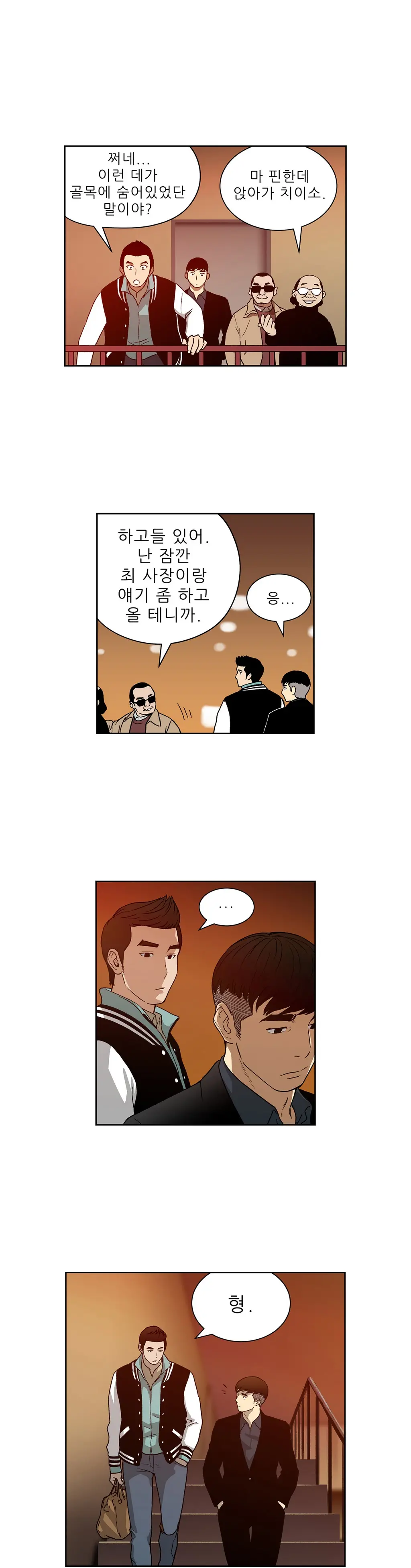 웹툰 이미지 299