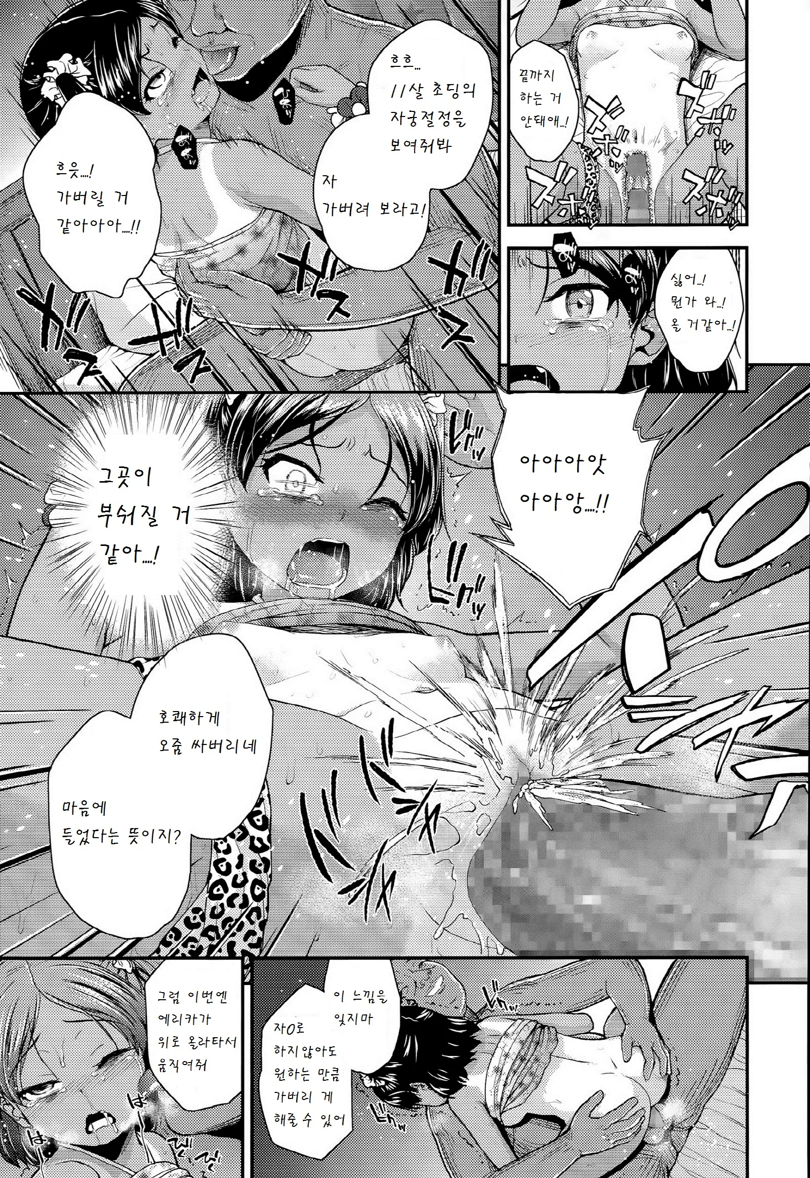 웹툰 이미지 16