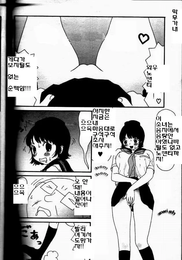 웹툰 이미지 3