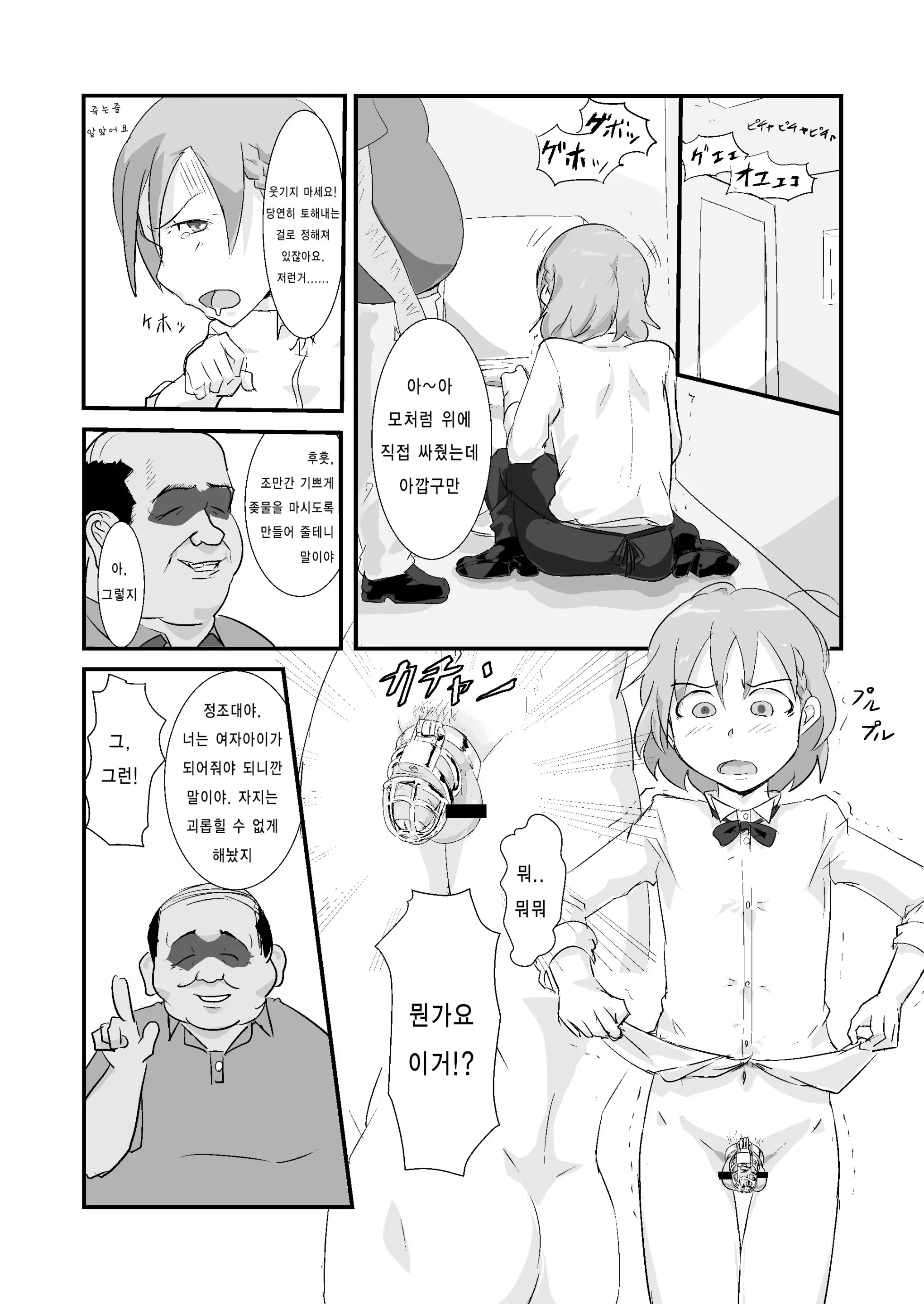 웹툰 이미지 6
