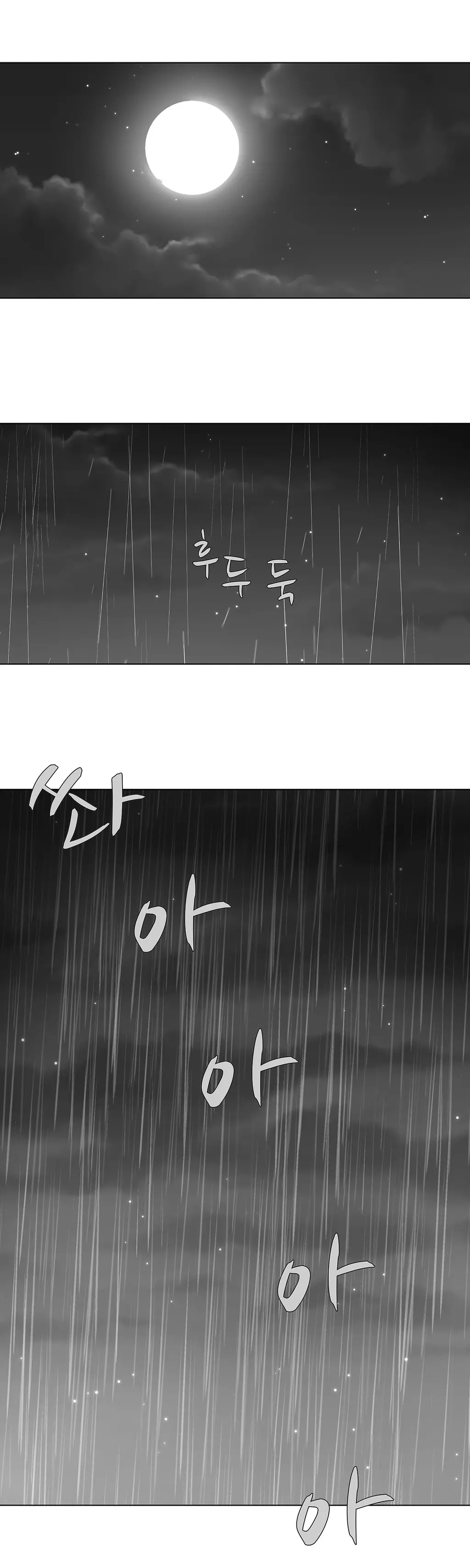 웹툰 이미지 428