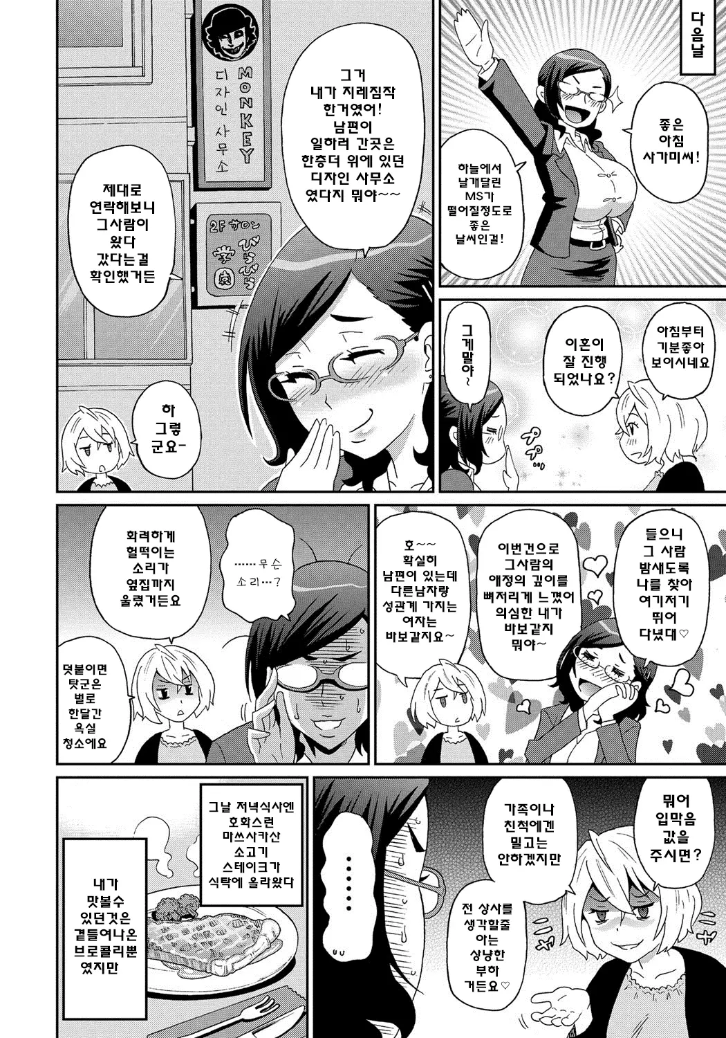 웹툰 이미지 170