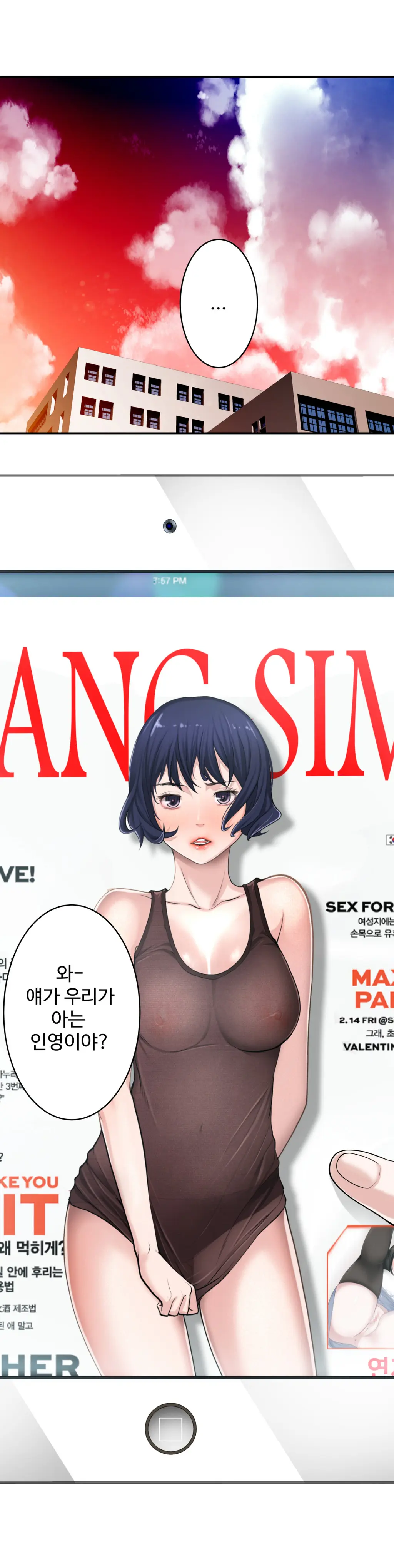웹툰 이미지 225
