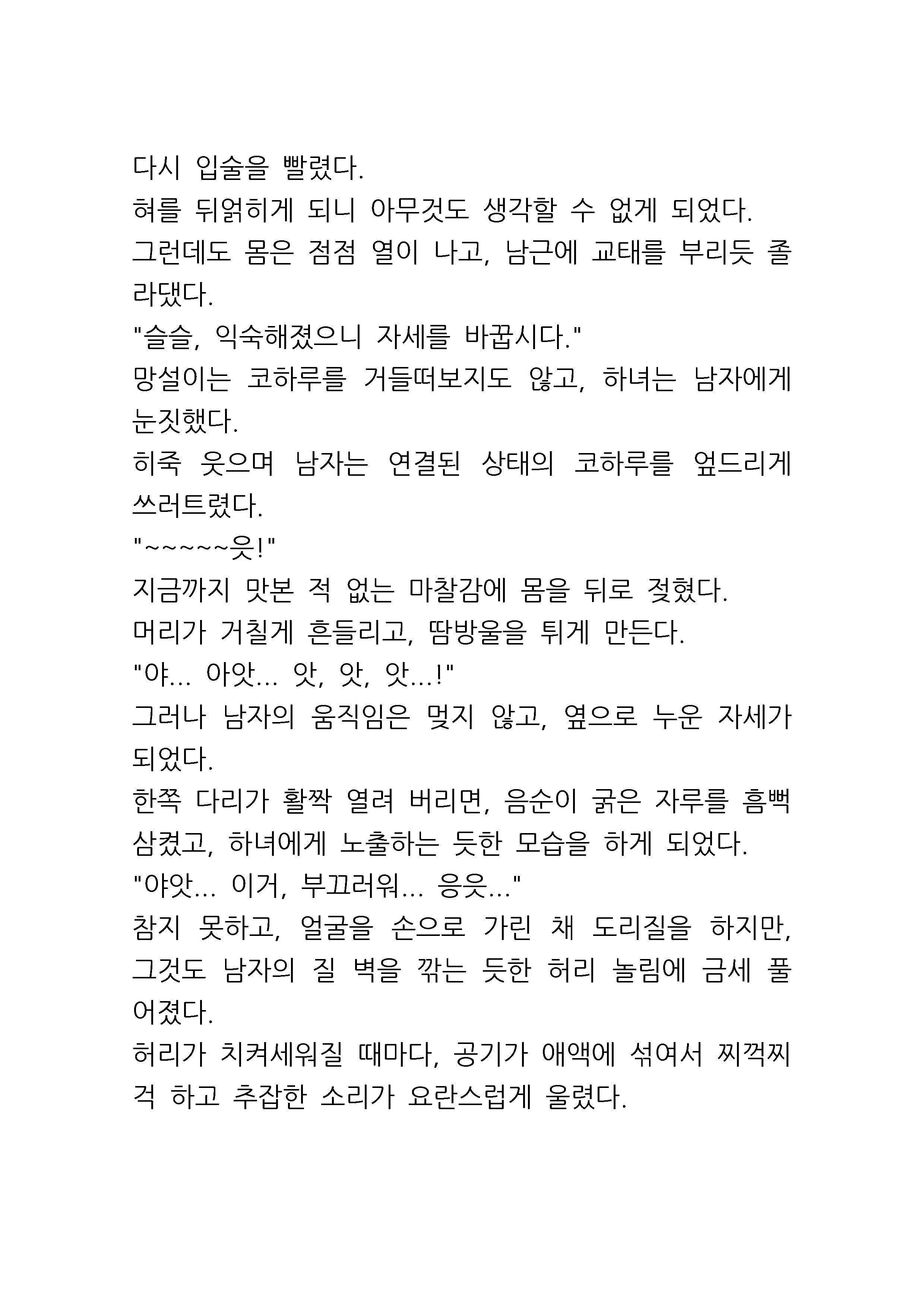 웹툰 이미지 27