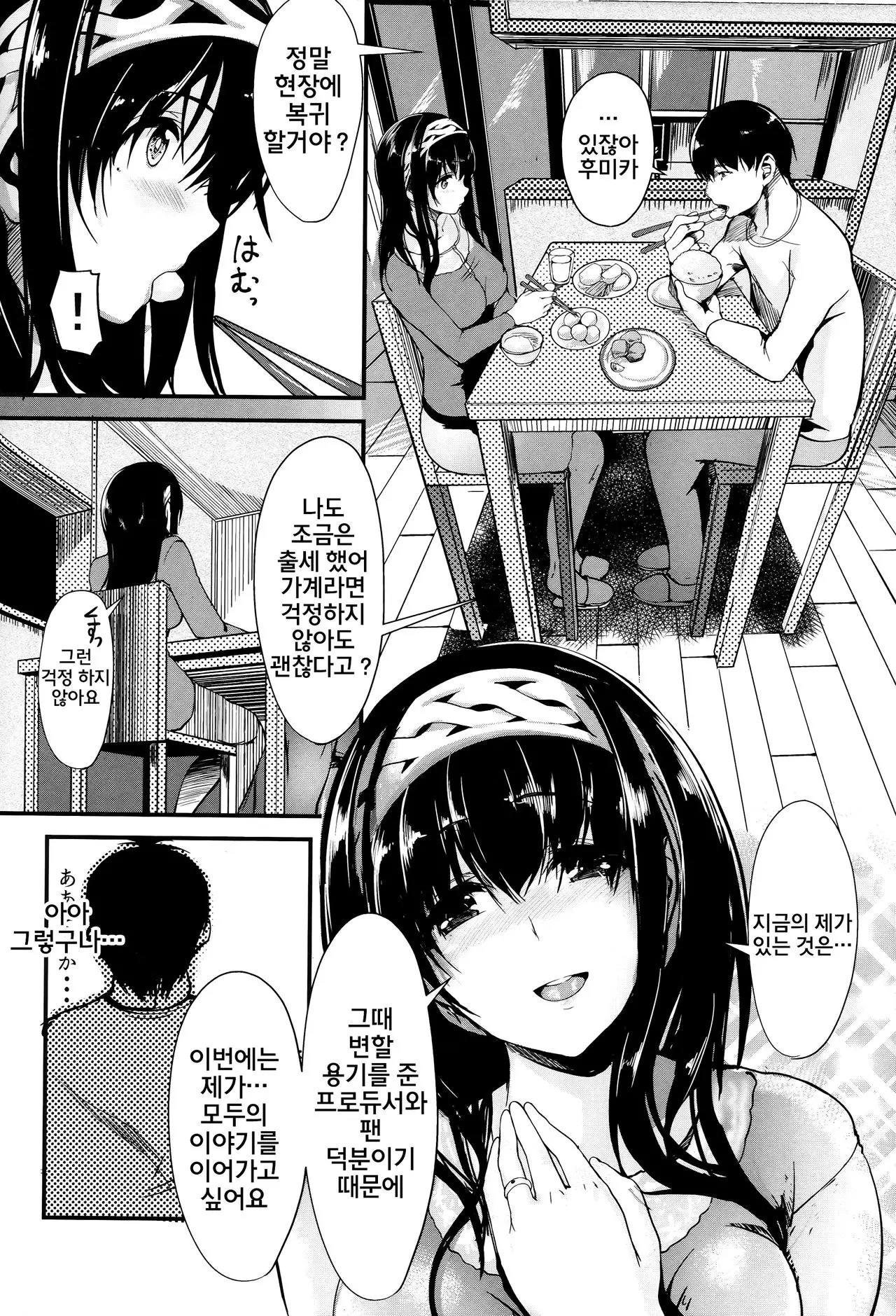 웹툰 이미지 10
