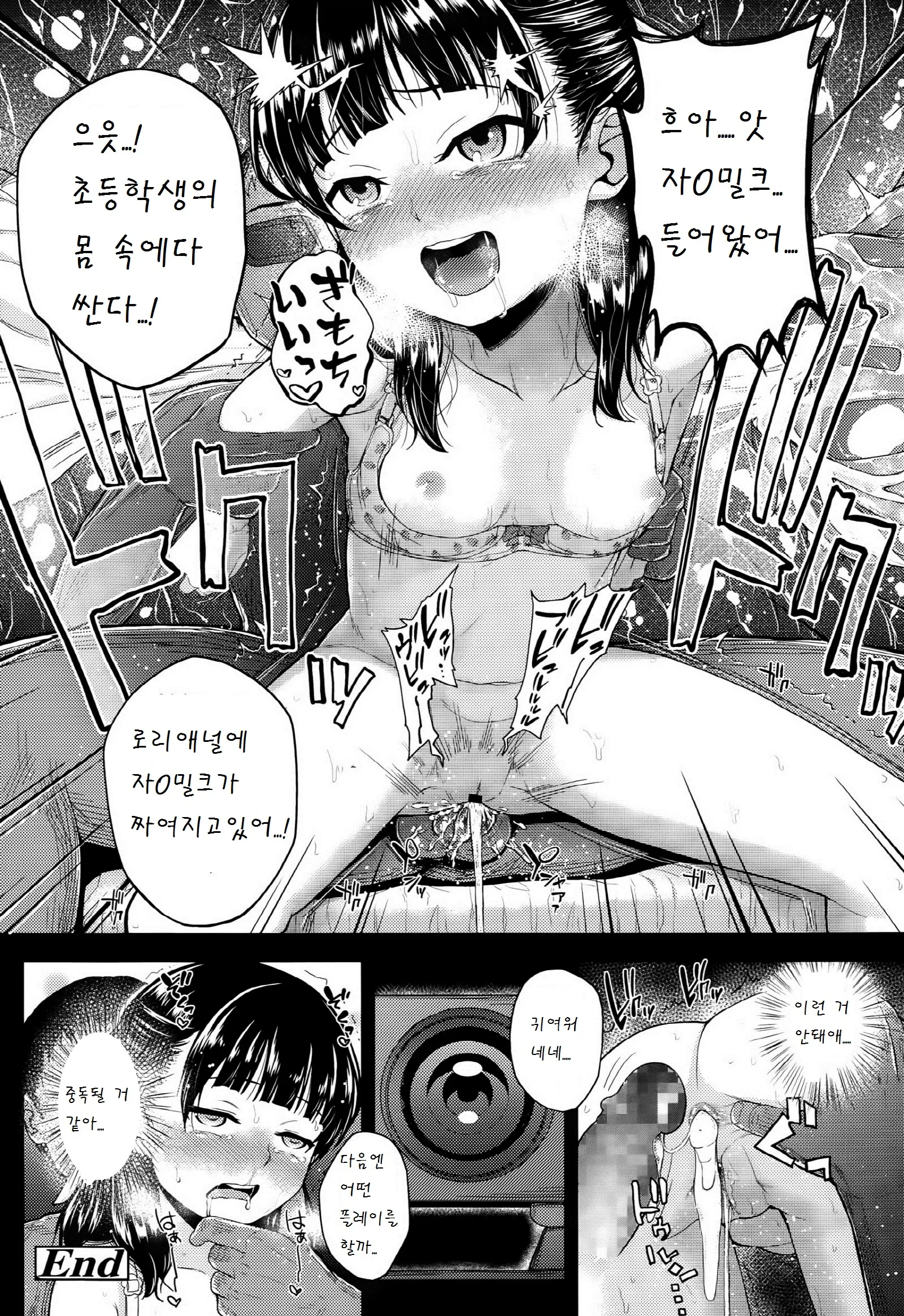 웹툰 이미지 7