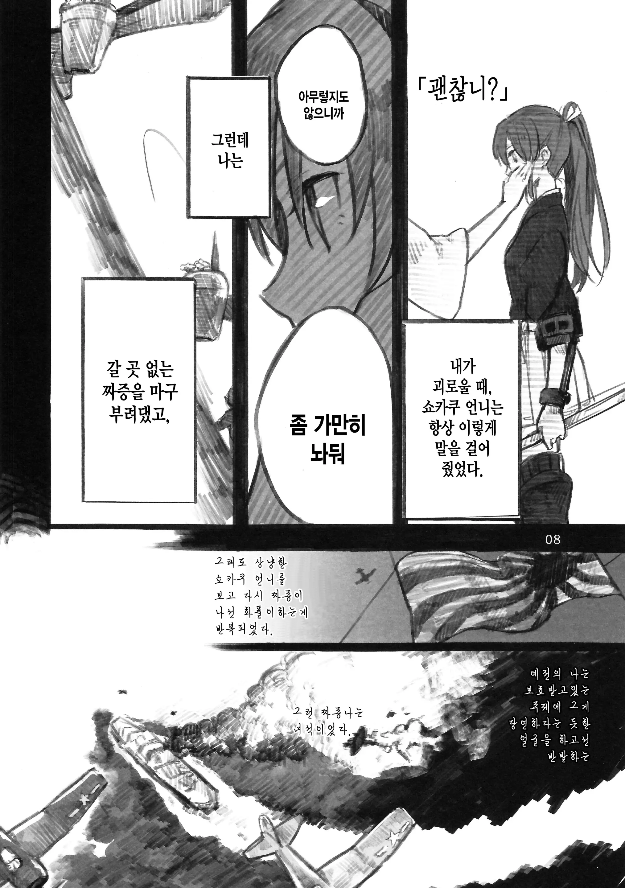 웹툰 이미지 6