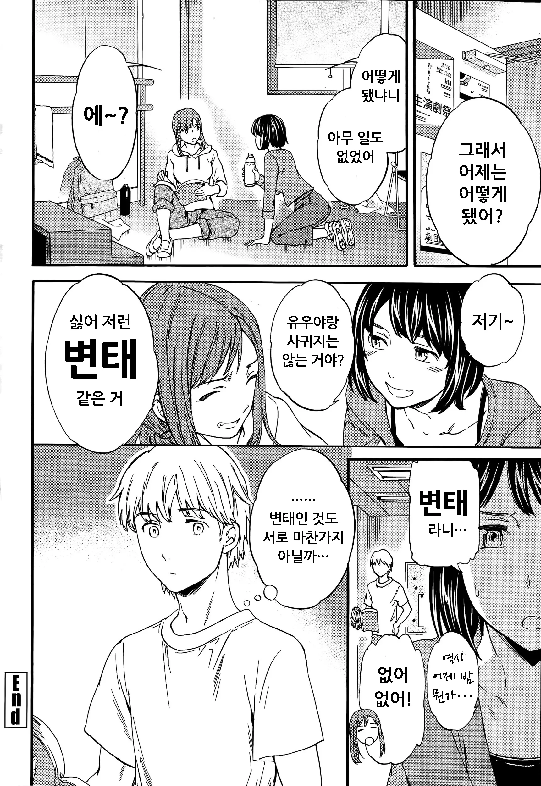 웹툰 이미지 25