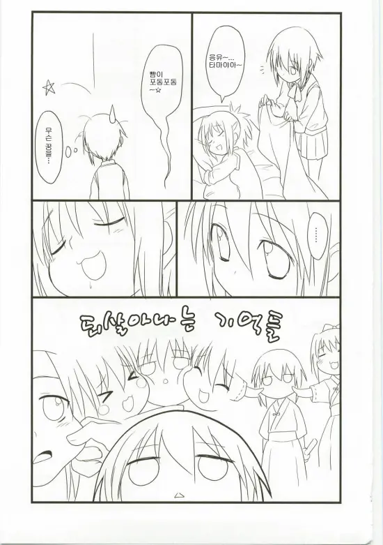 웹툰 이미지 6