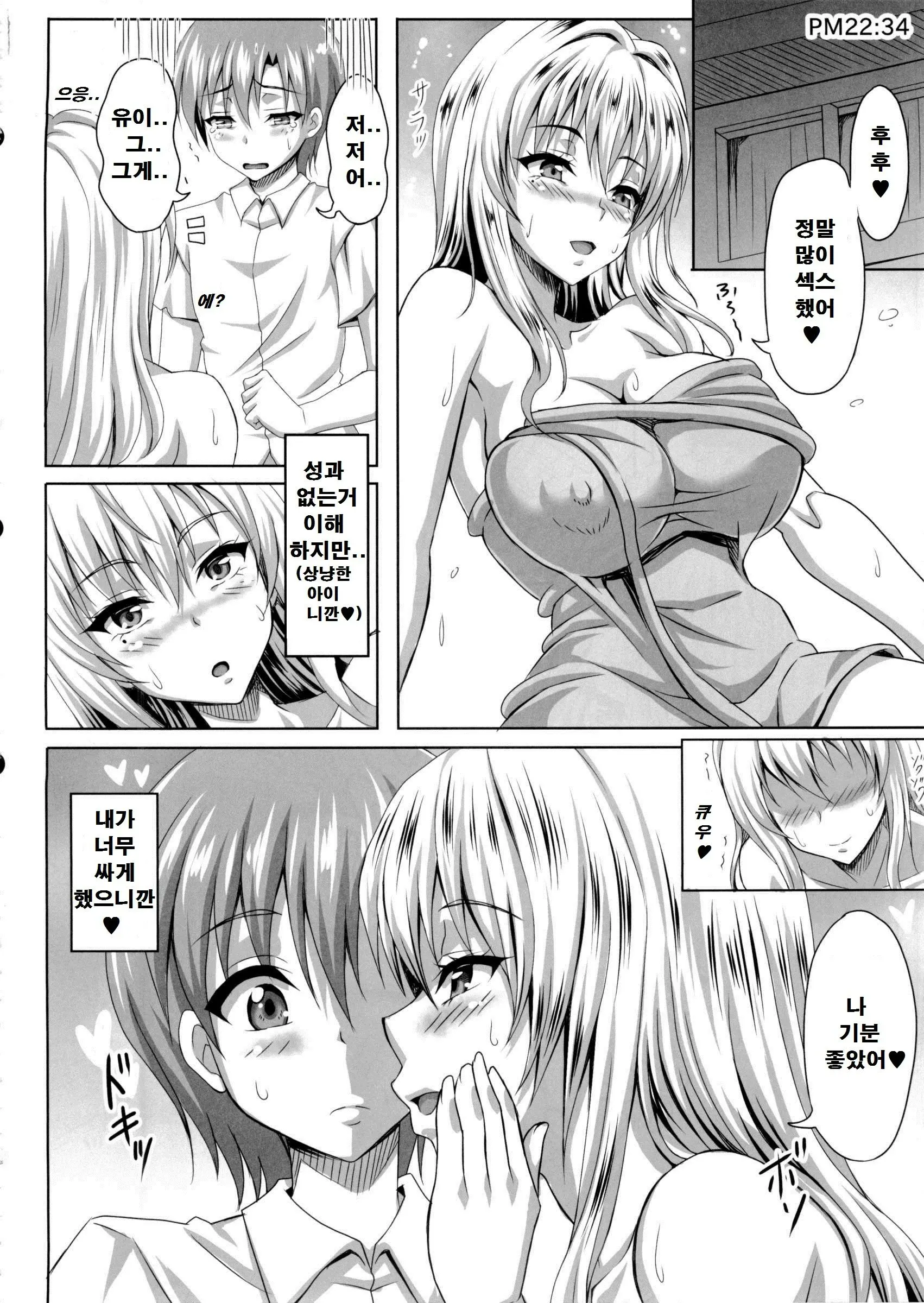 웹툰 이미지 38