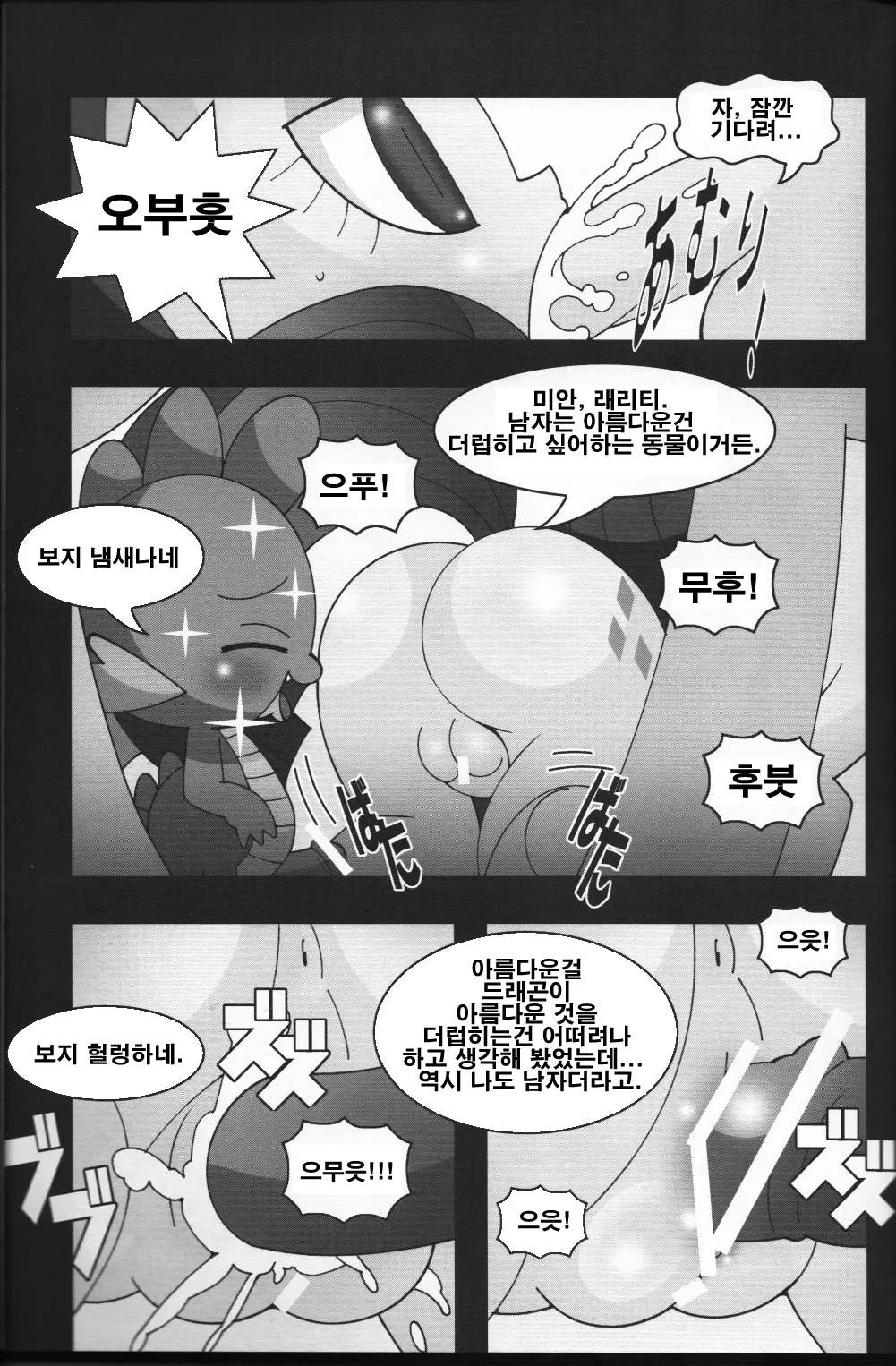 웹툰 이미지 26