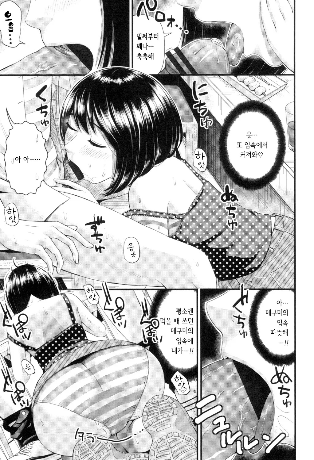 웹툰 이미지 7