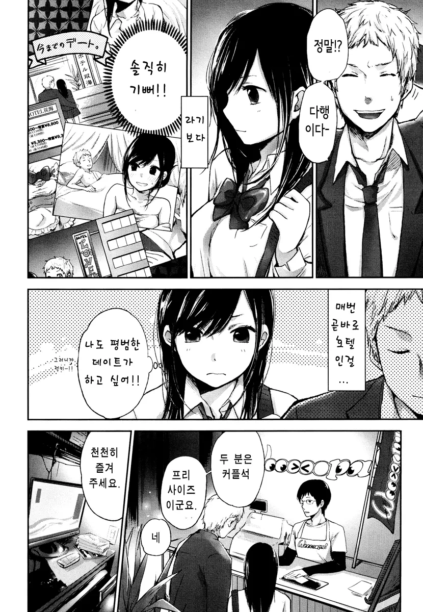 웹툰 이미지 5