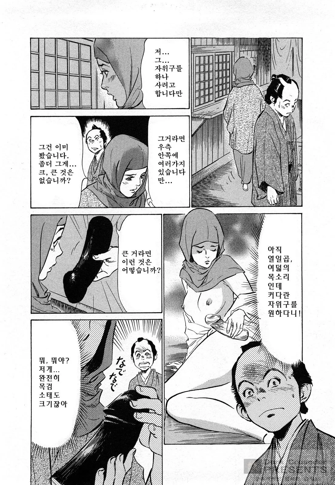 웹툰 이미지 108