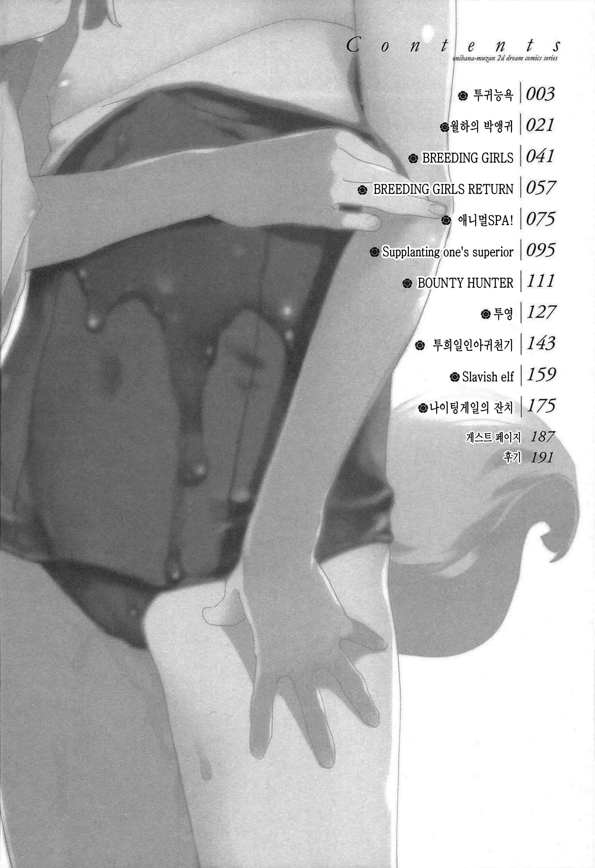 웹툰 이미지 6