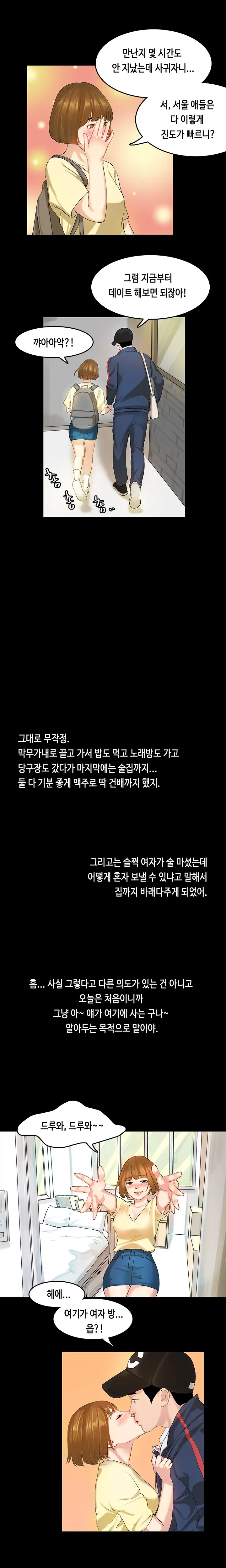 웹툰 이미지 122