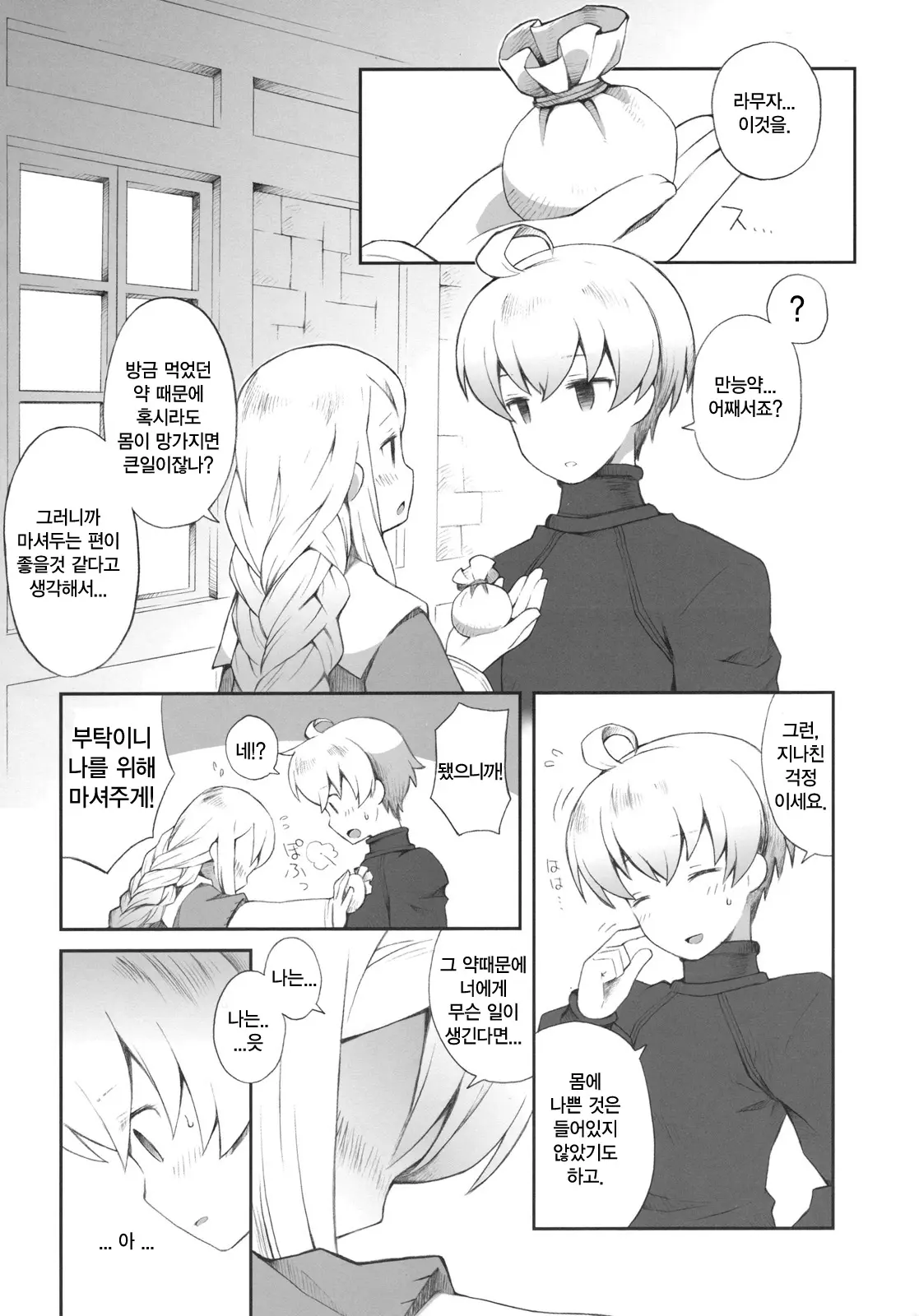 웹툰 이미지 22